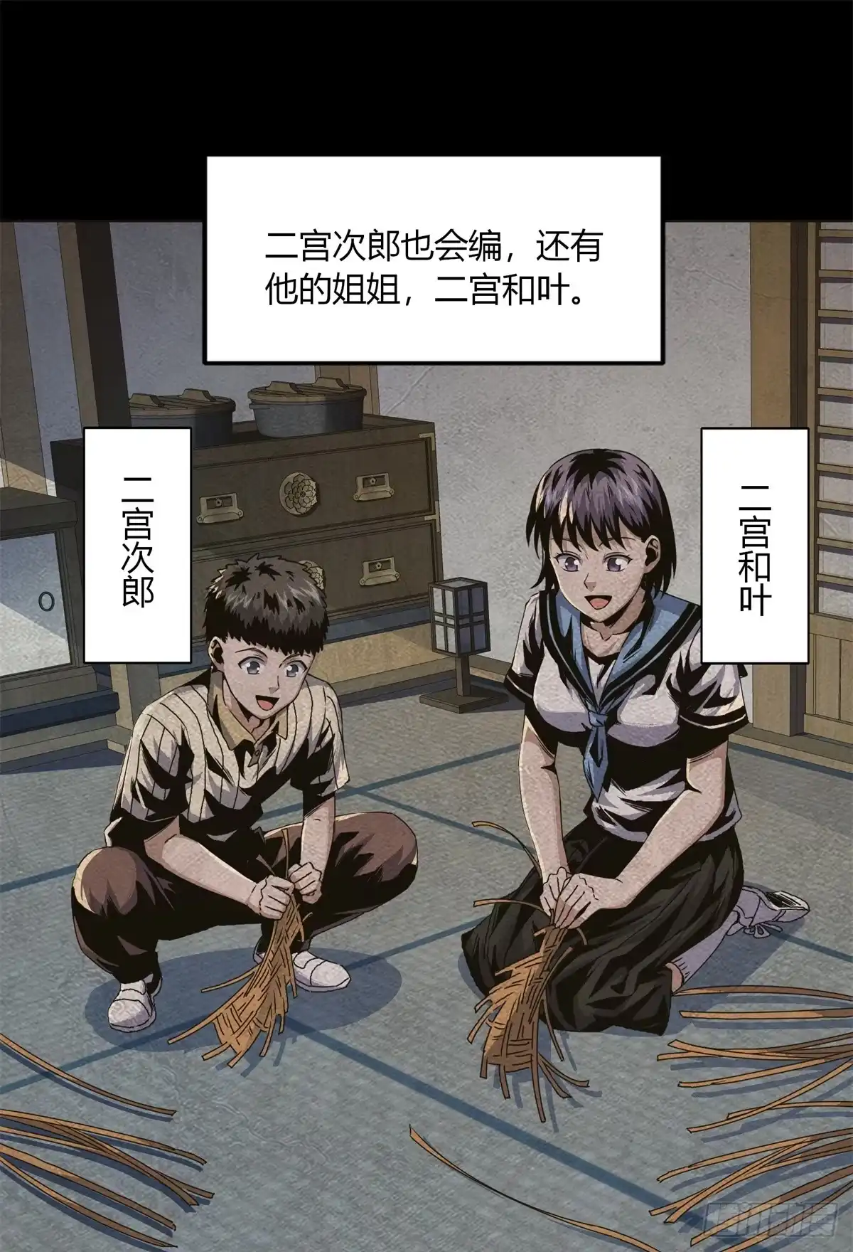 惊惧盛宴 25 第15页