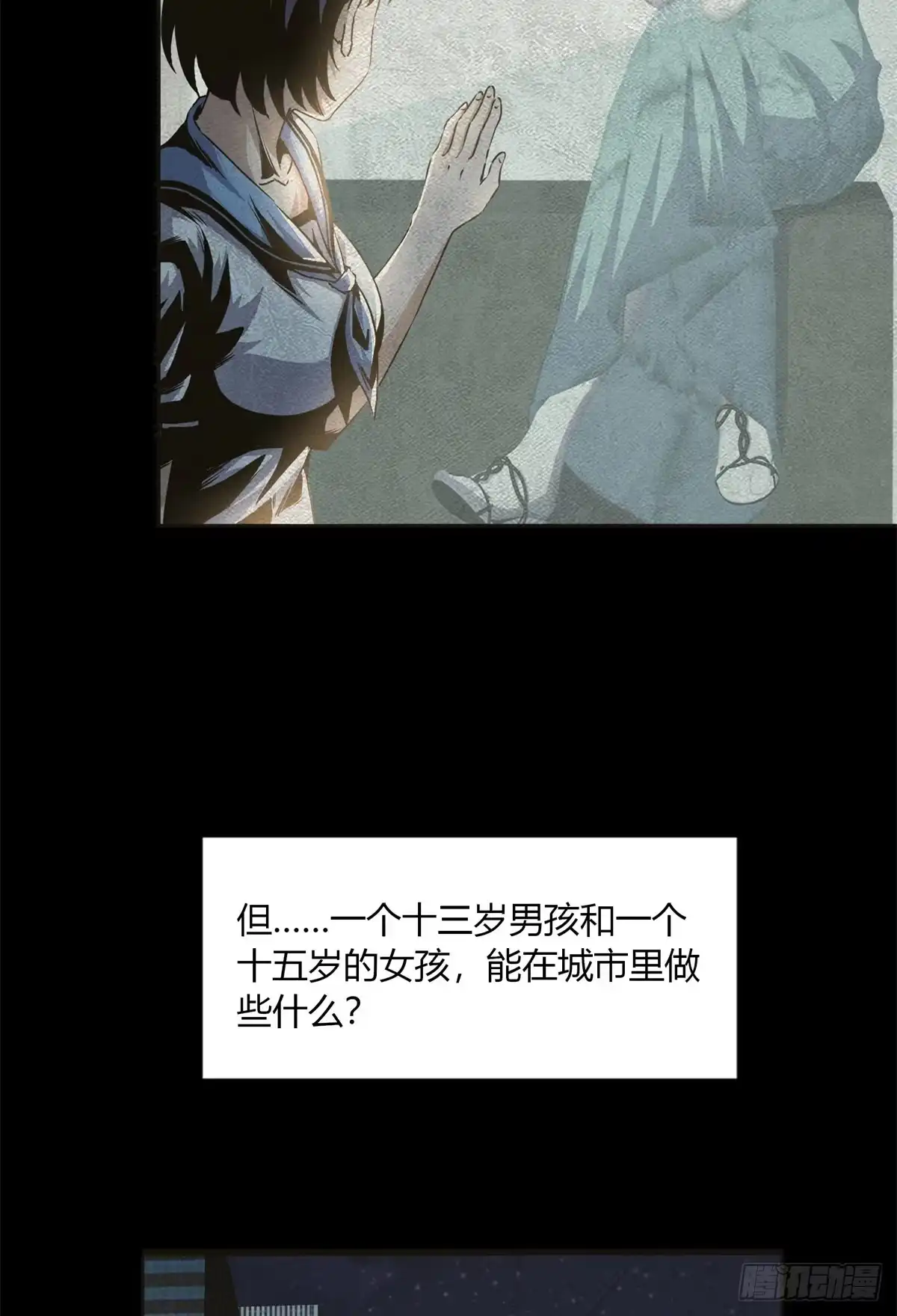惊惧盛宴 25 第22页