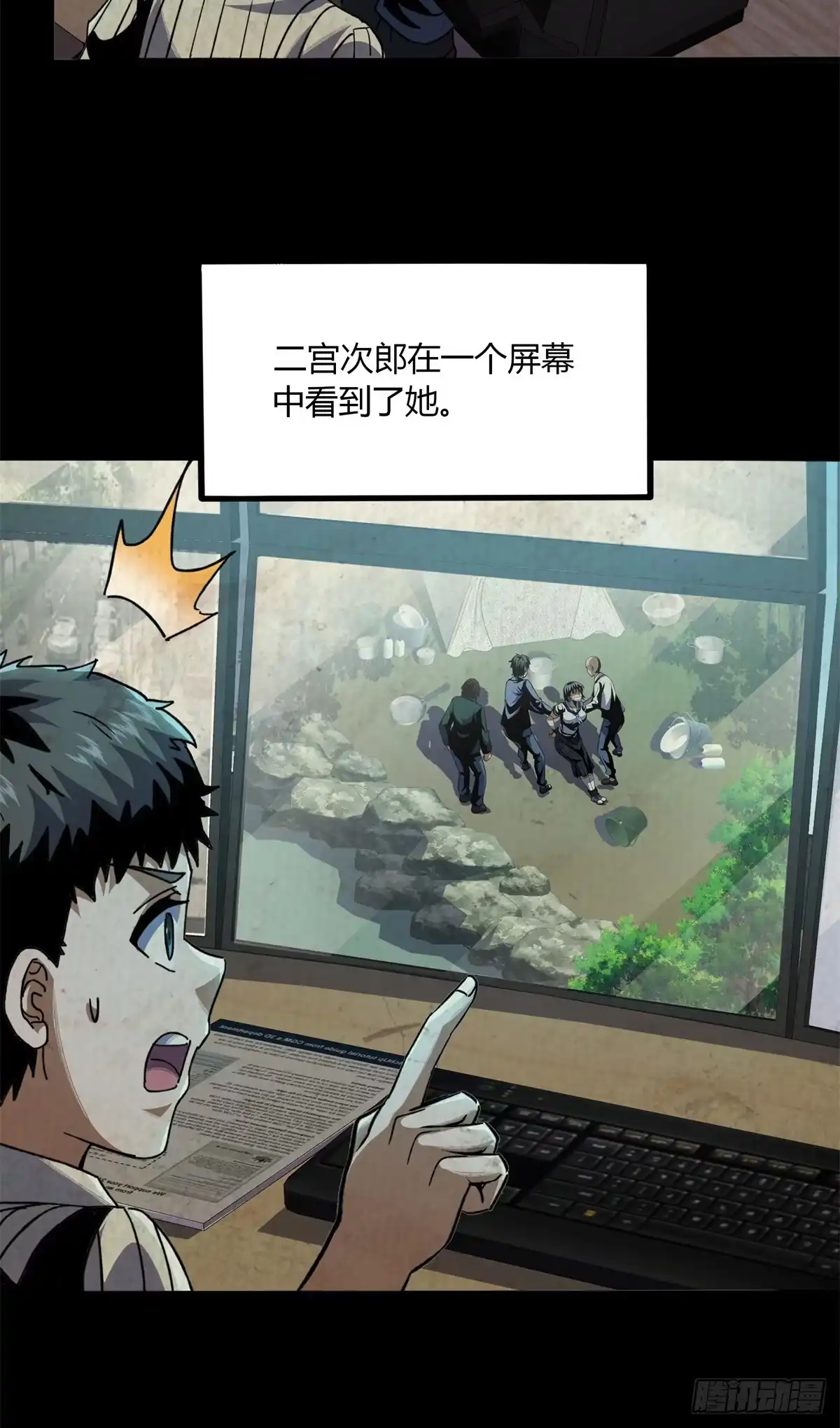 惊惧盛宴 25 第58页