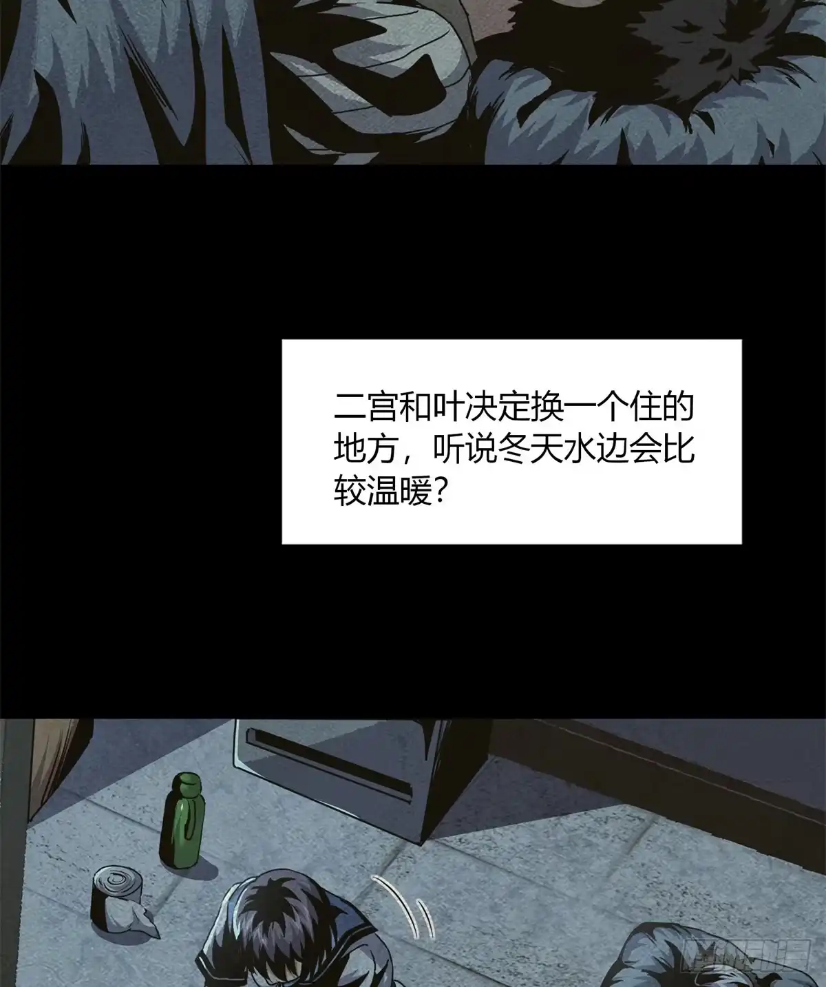 惊惧盛宴 25 第40页