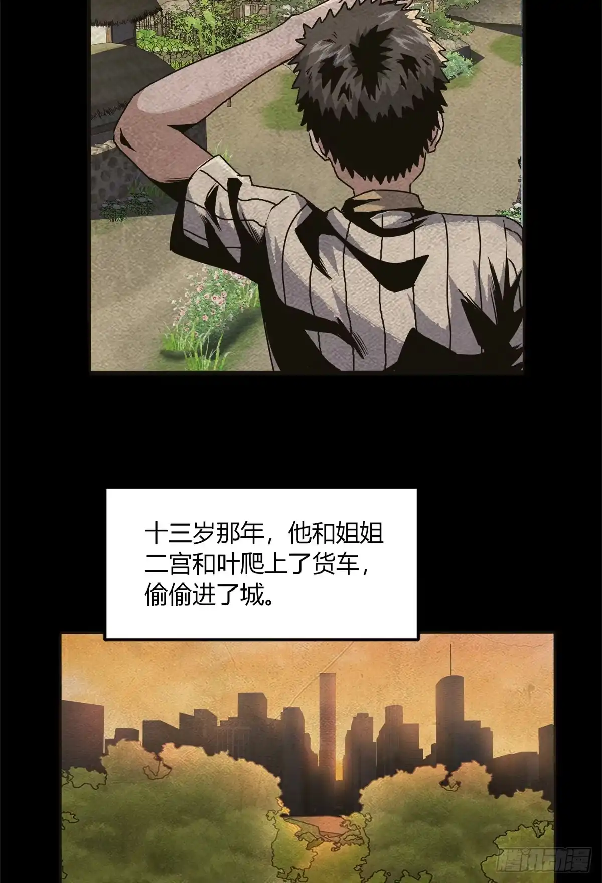 惊惧盛宴 25 第19页