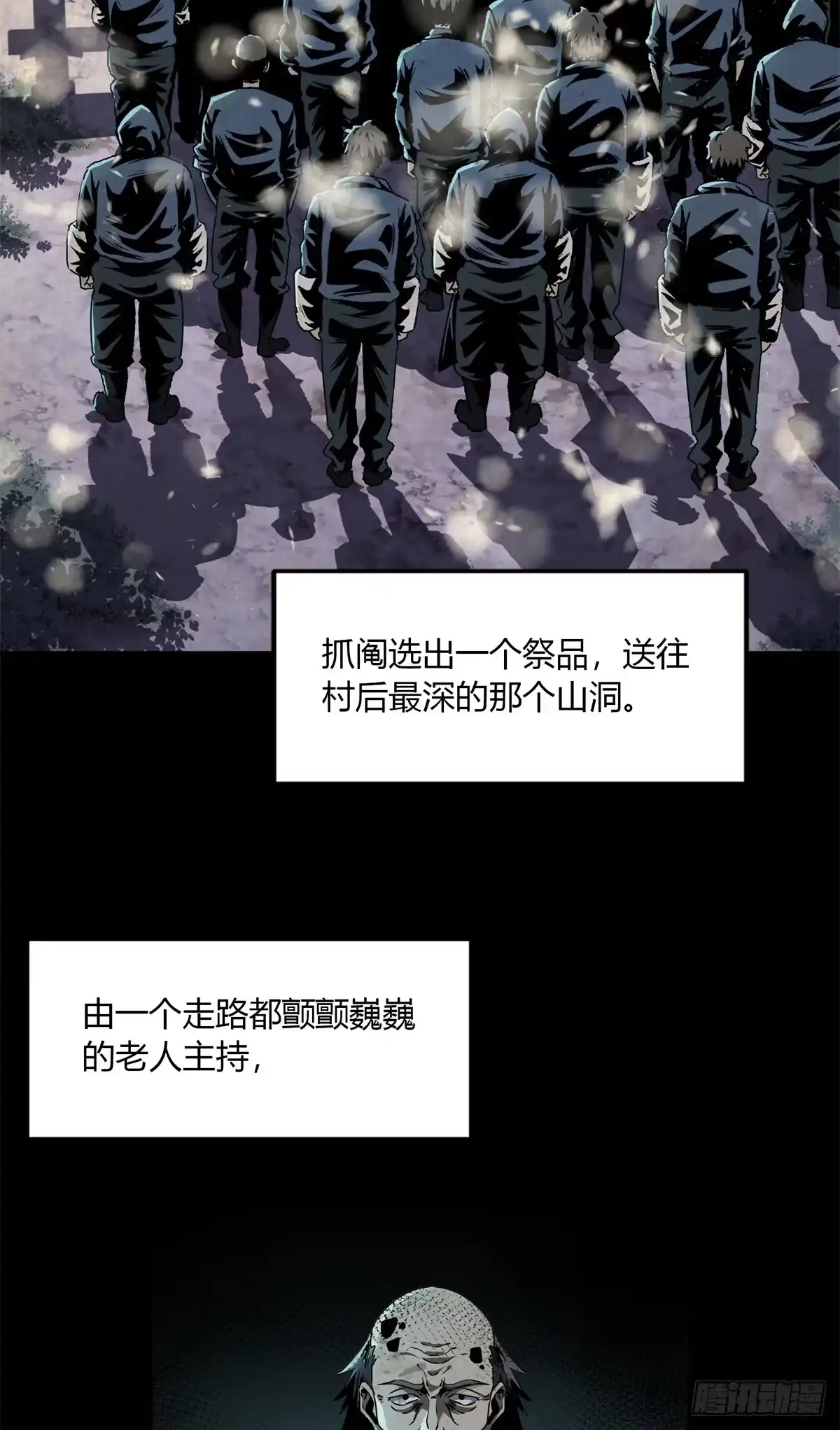 惊惧盛宴 25 第62页