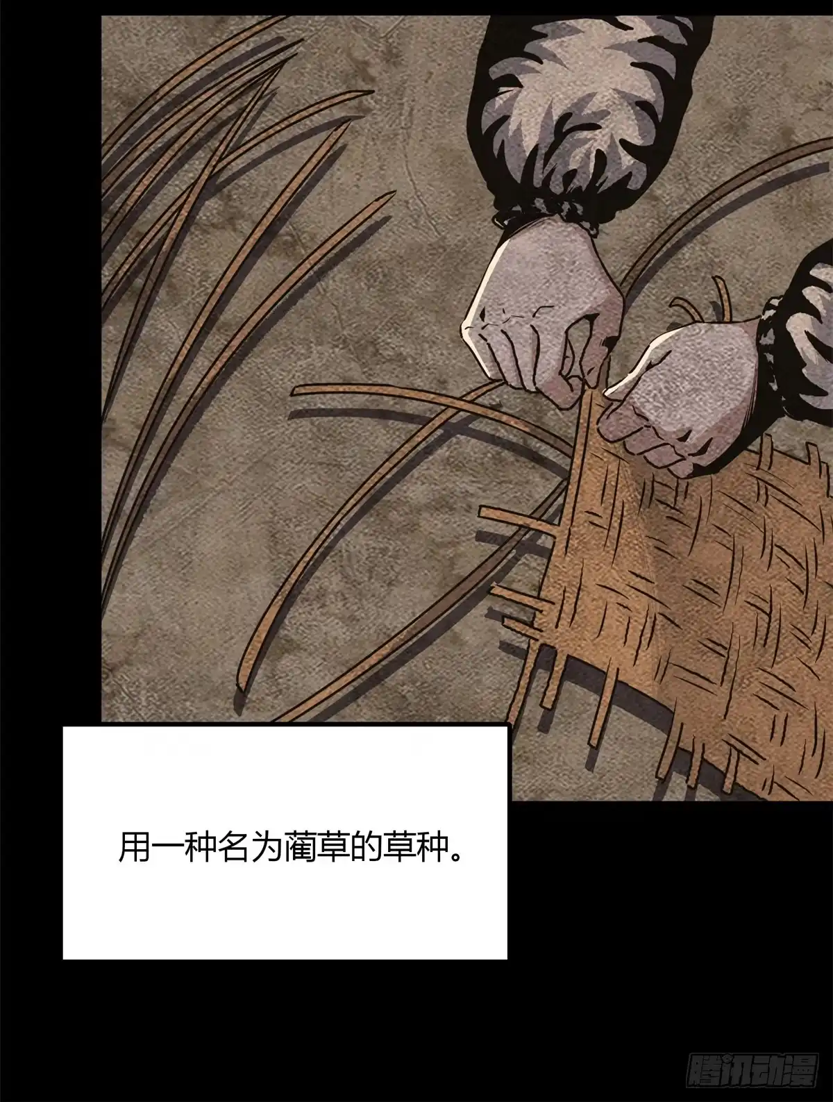 惊惧盛宴 25 第14页