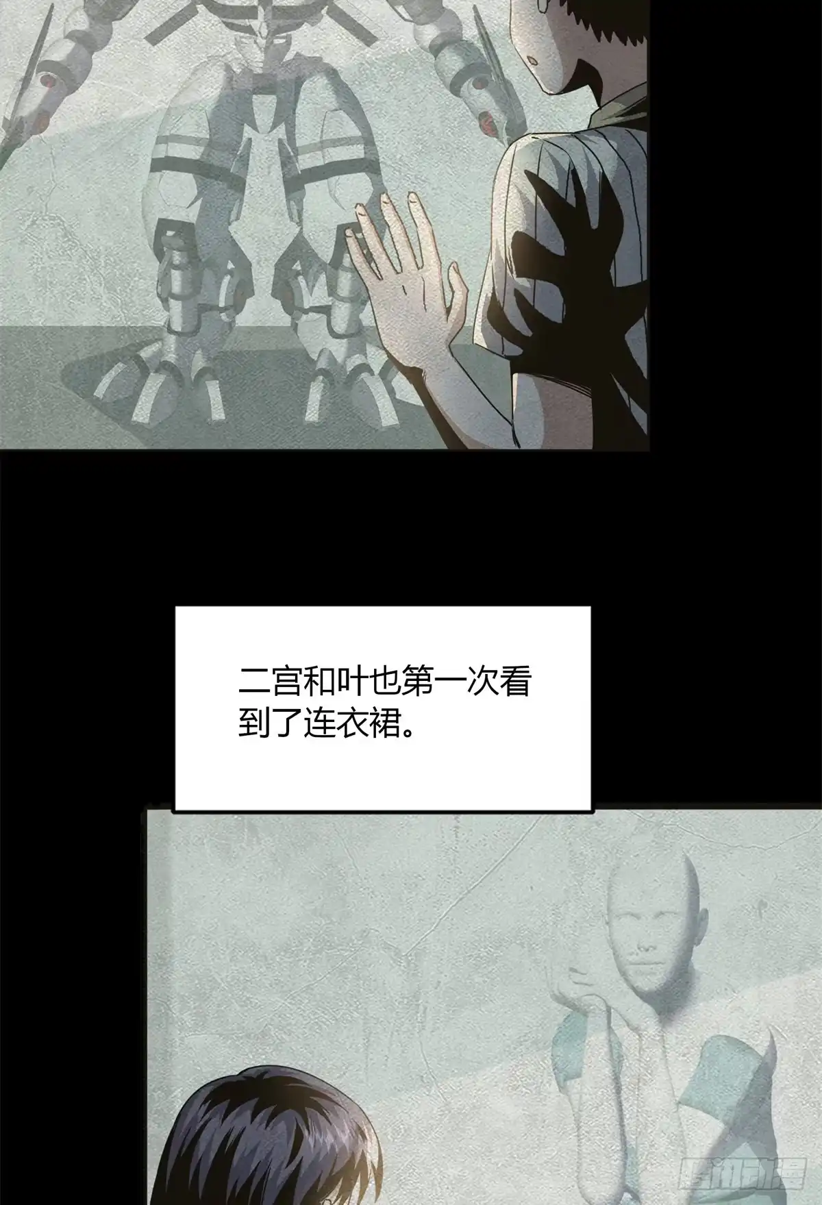 惊惧盛宴 25 第21页