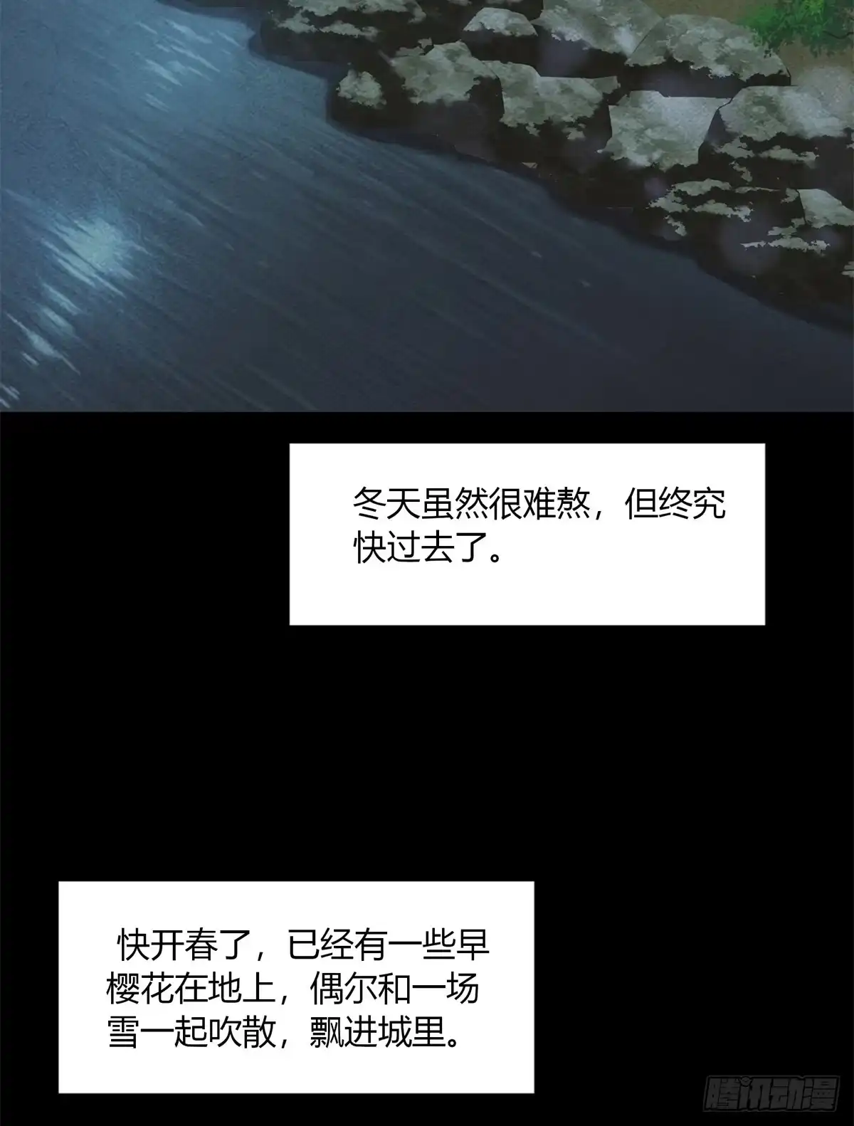 惊惧盛宴 25 第46页