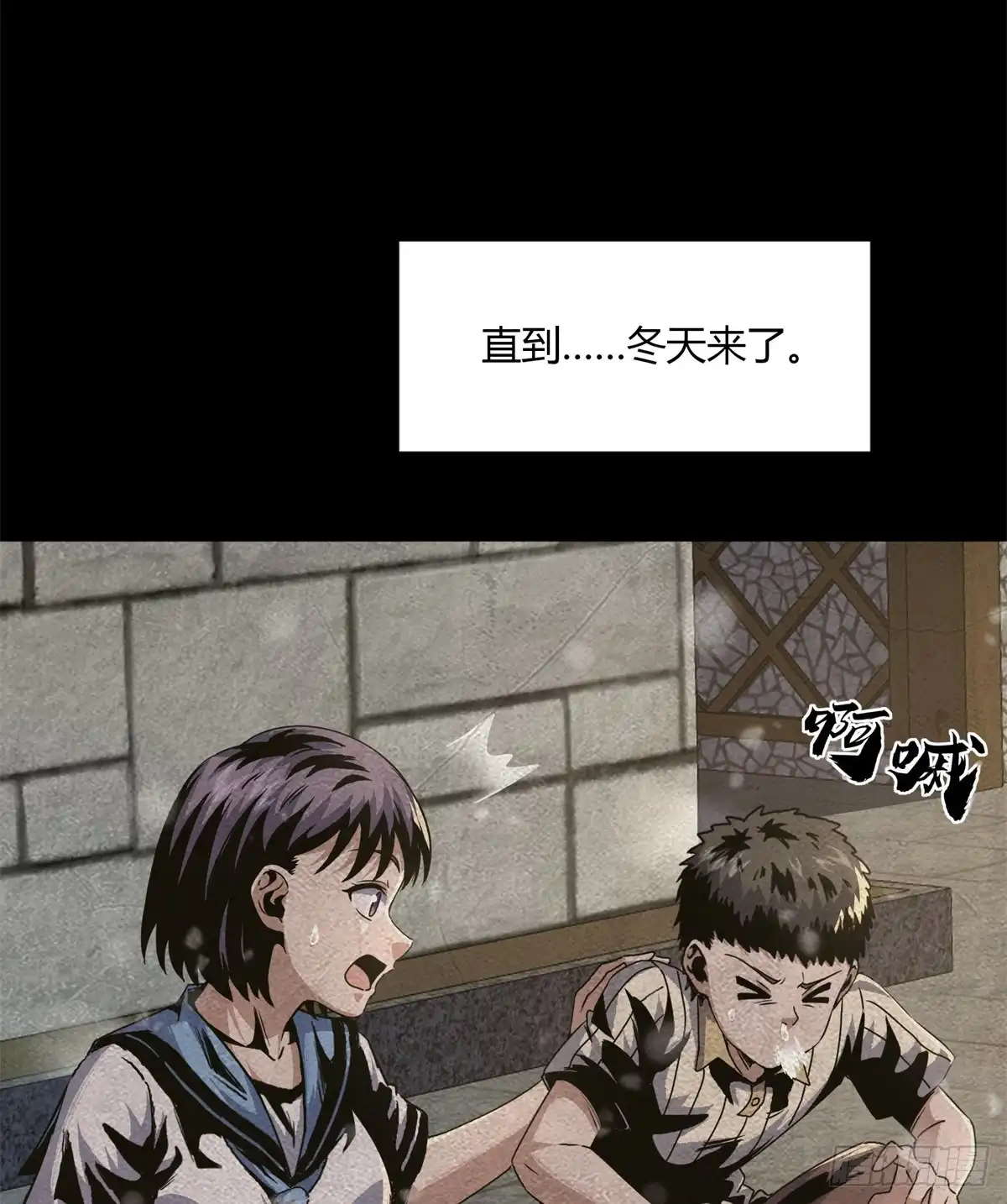 惊惧盛宴 25 第37页