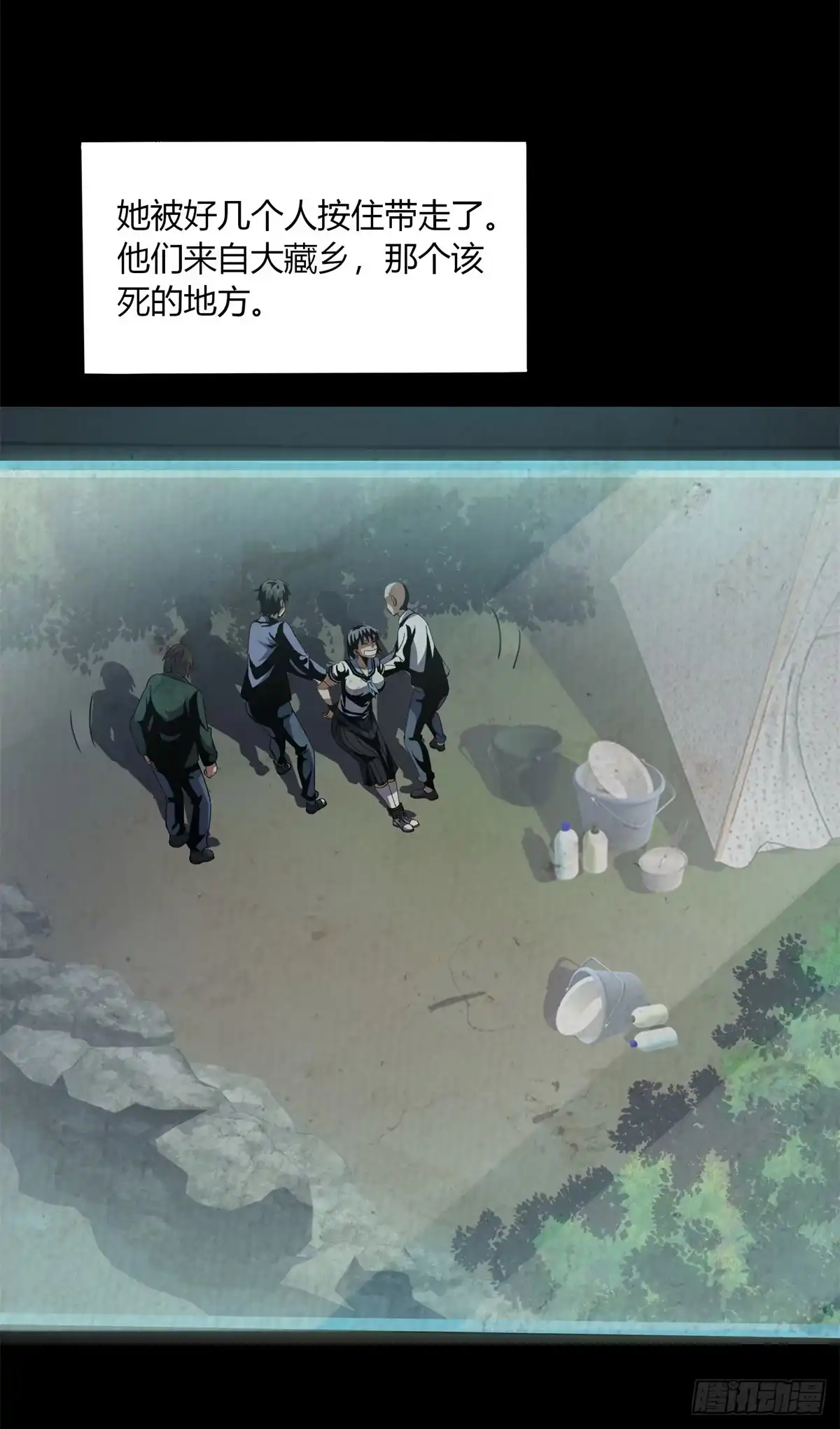 惊惧盛宴 25 第59页