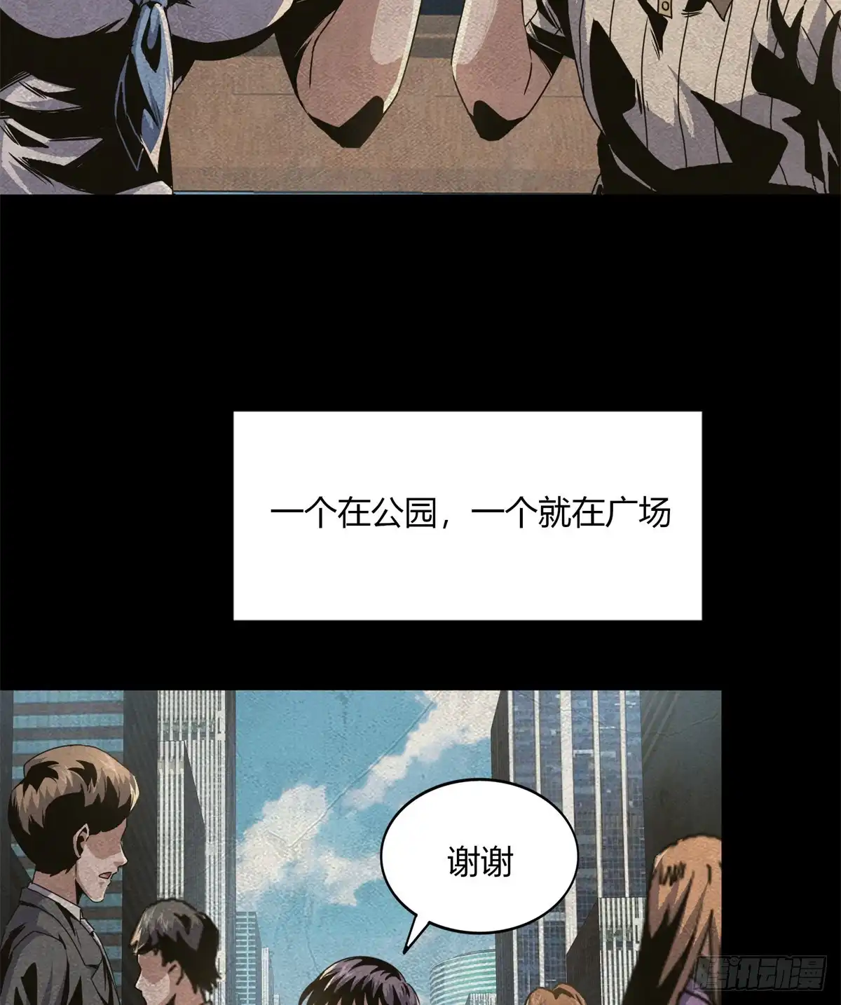 惊惧盛宴 25 第34页