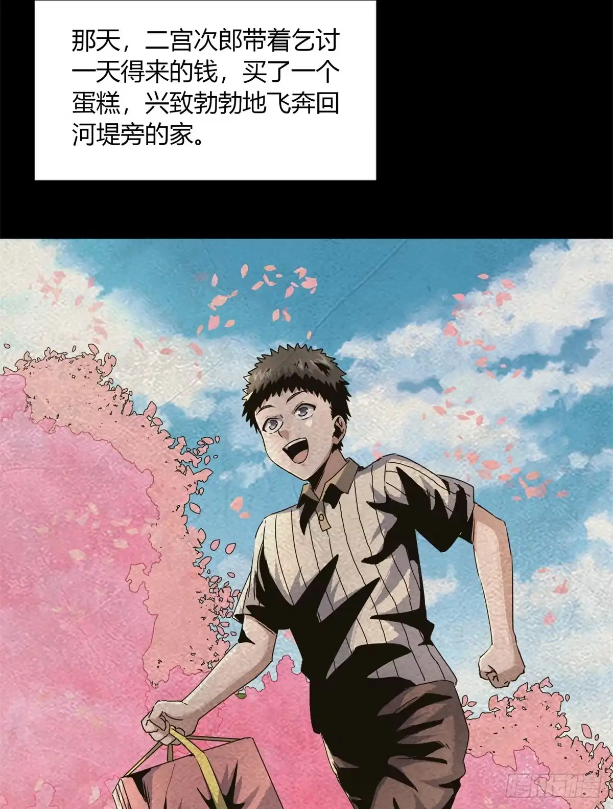 惊惧盛宴 25 第49页
