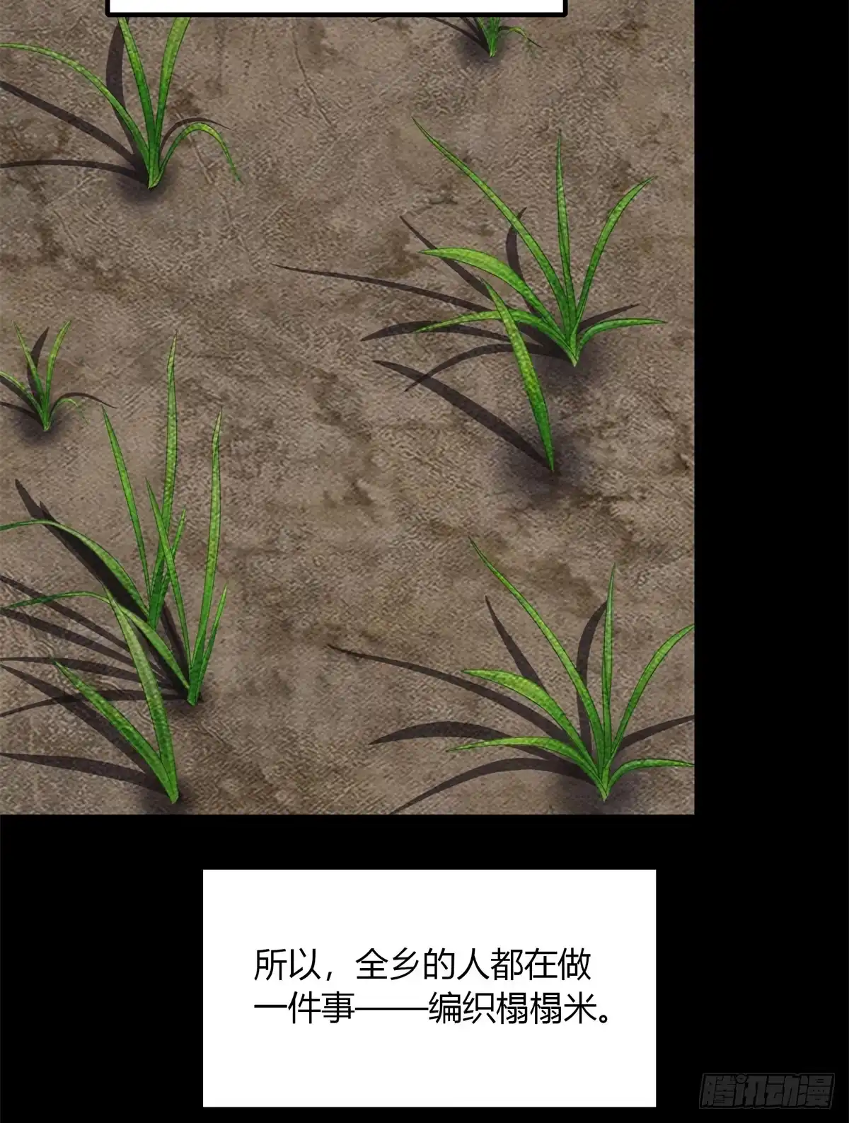 惊惧盛宴 25 第13页