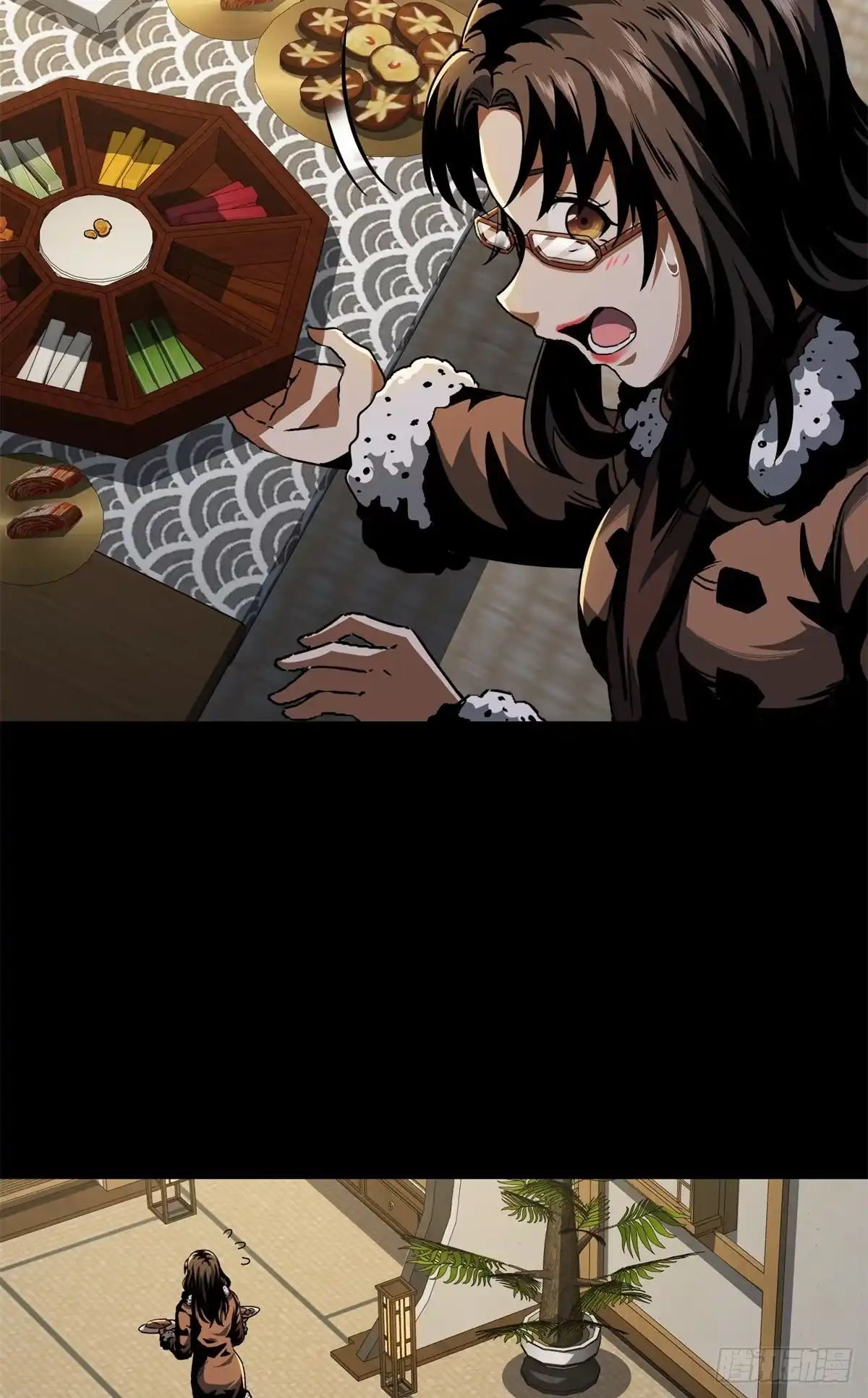 惊惧盛宴 25 第94页