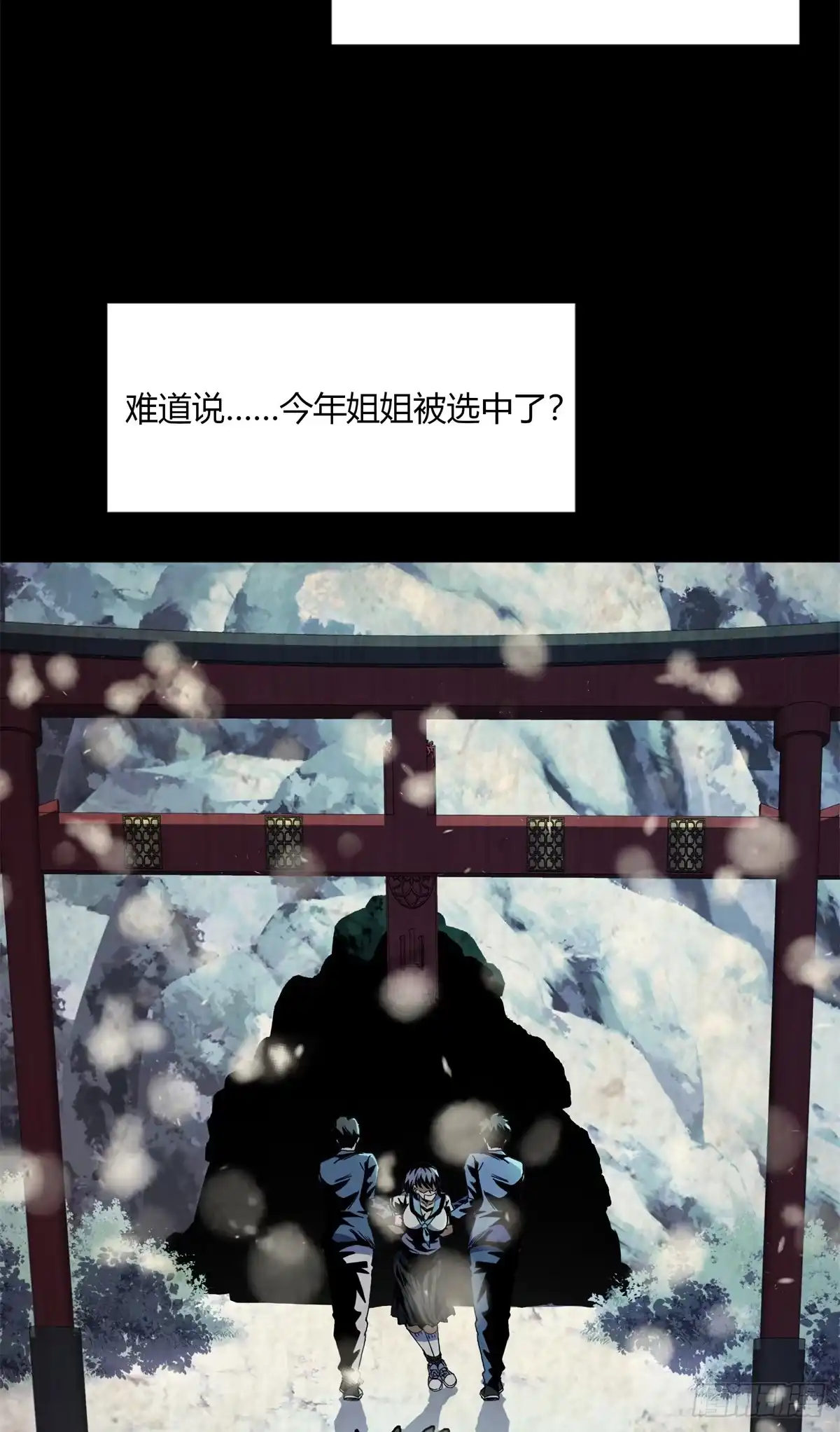 惊惧盛宴 25 第66页