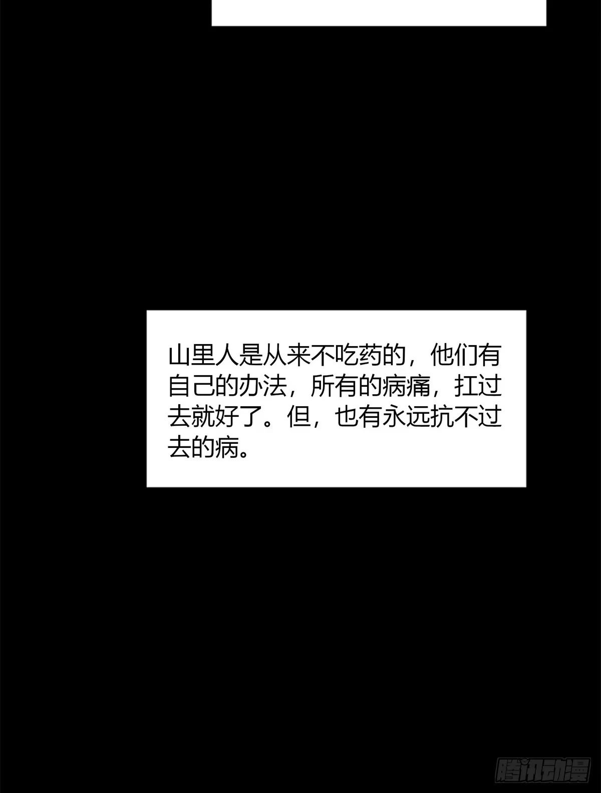 惊惧盛宴 25 第48页