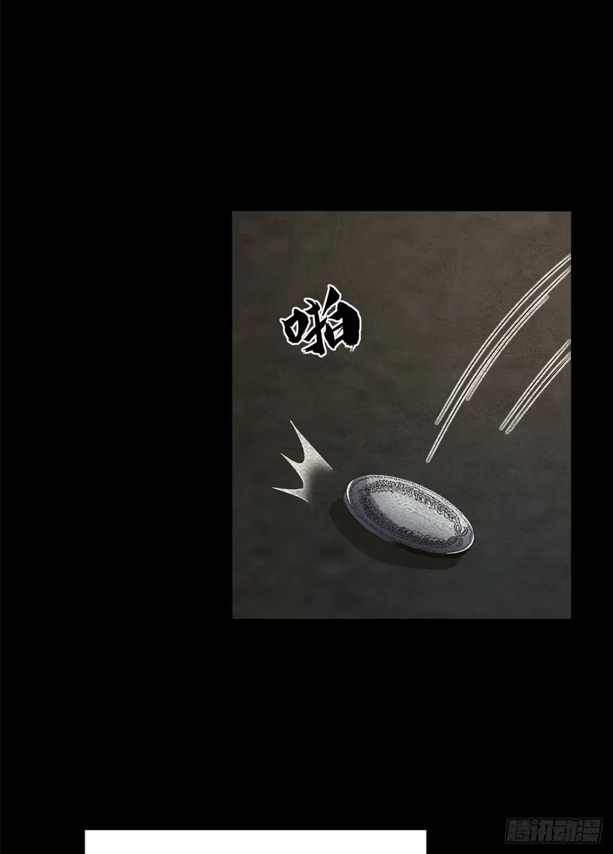 惊惧盛宴 25 第30页