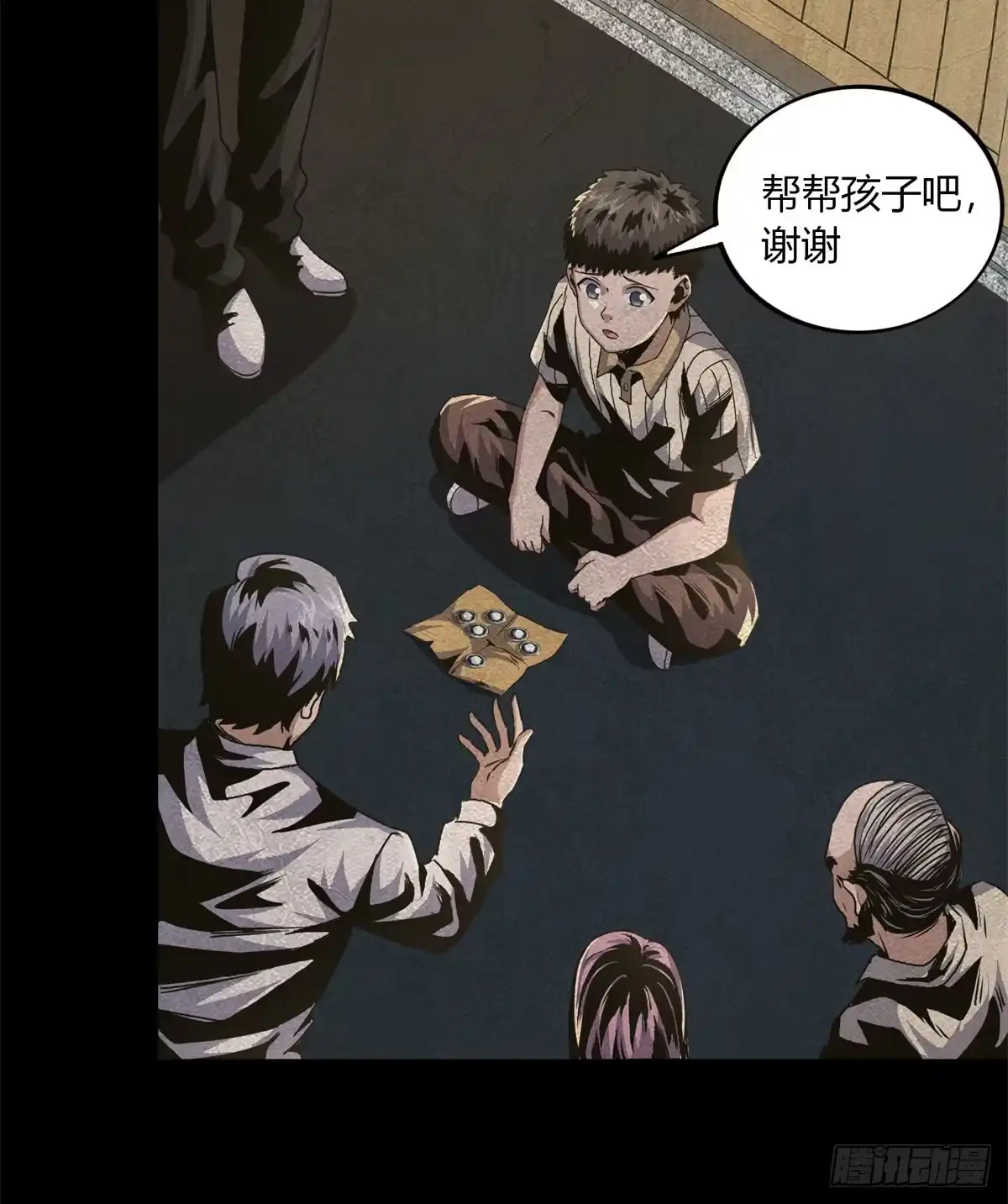 惊惧盛宴 25 第36页