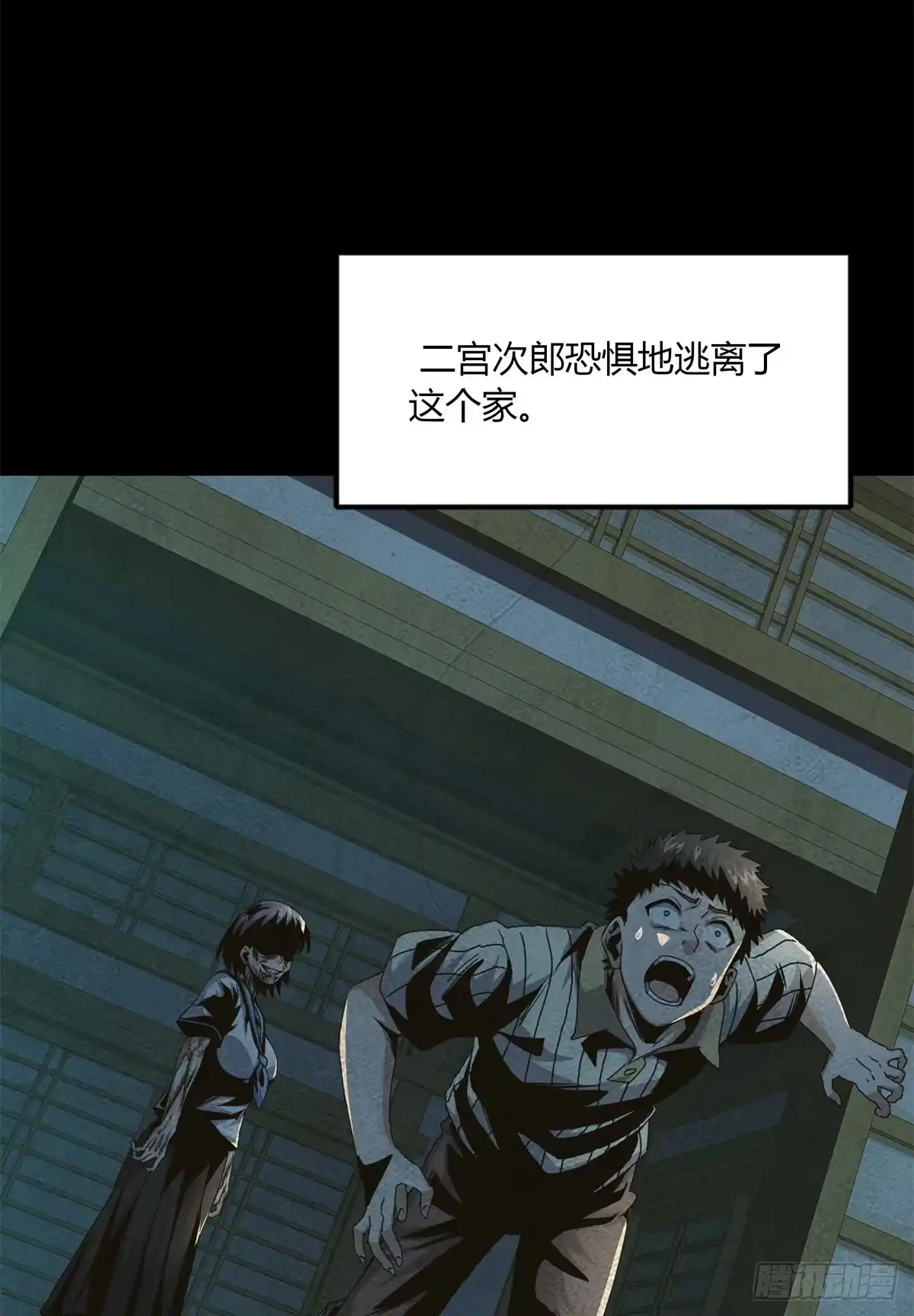 惊惧盛宴 25 第76页