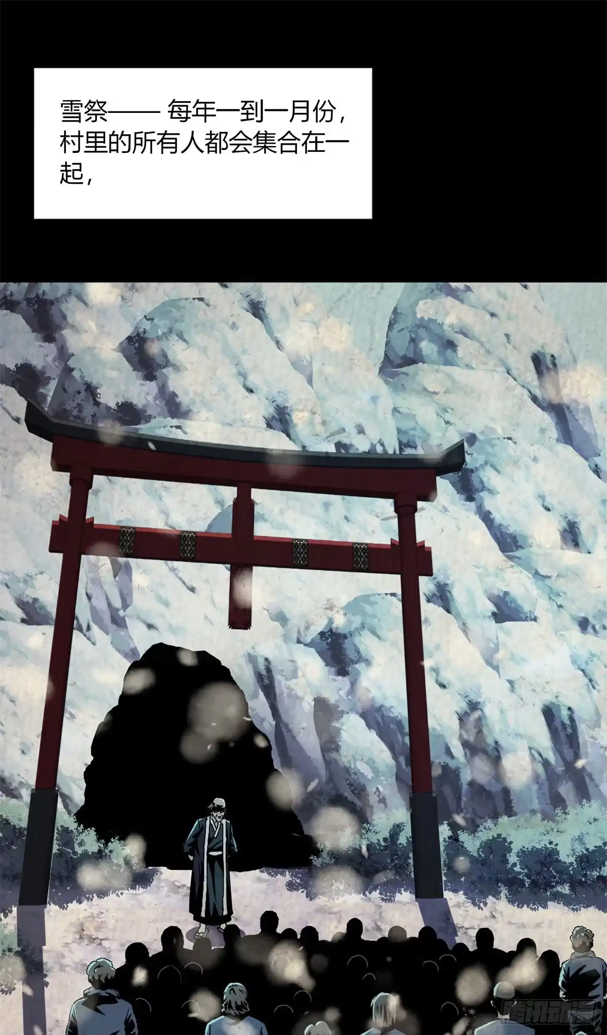 惊惧盛宴 25 第61页