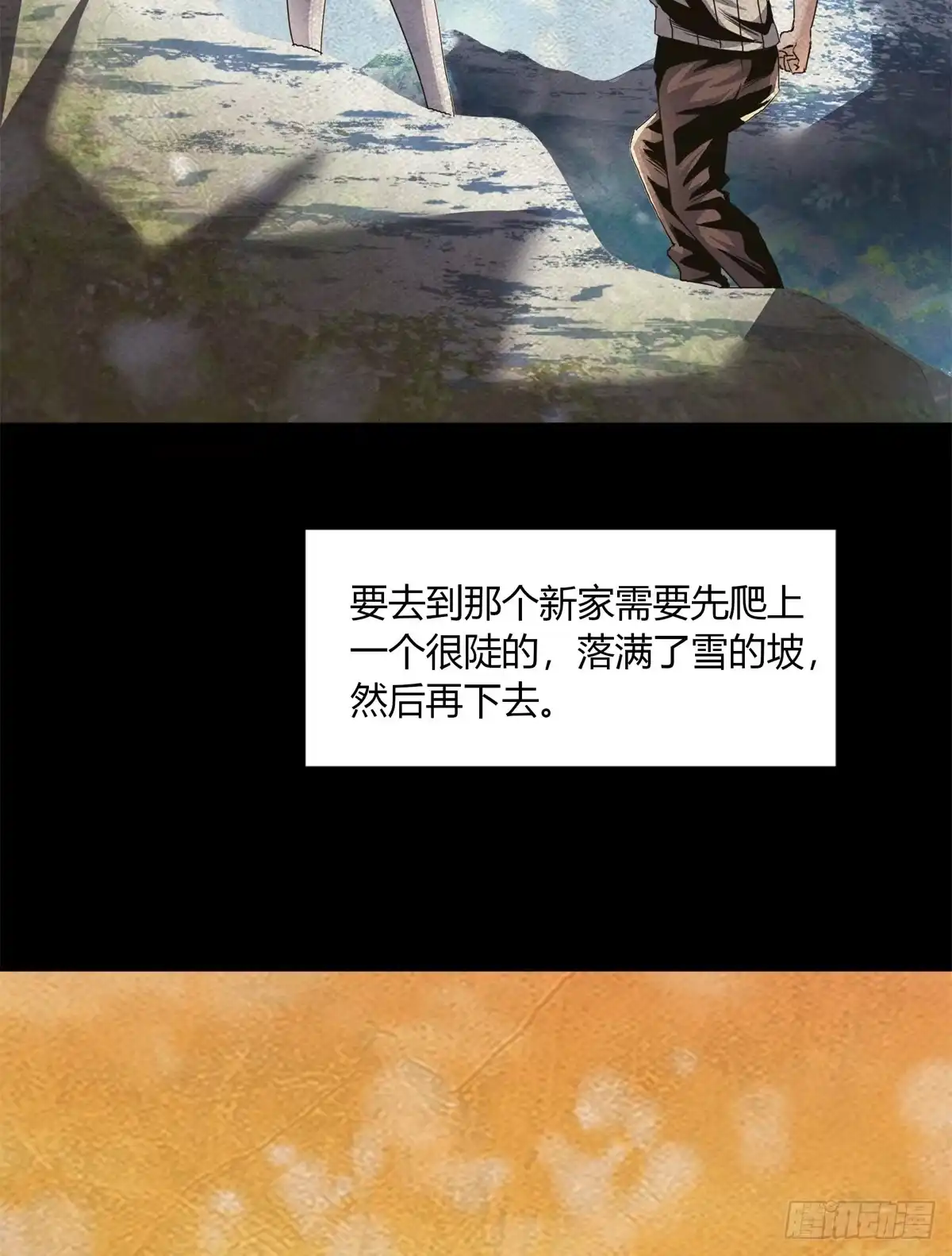 惊惧盛宴 25 第43页