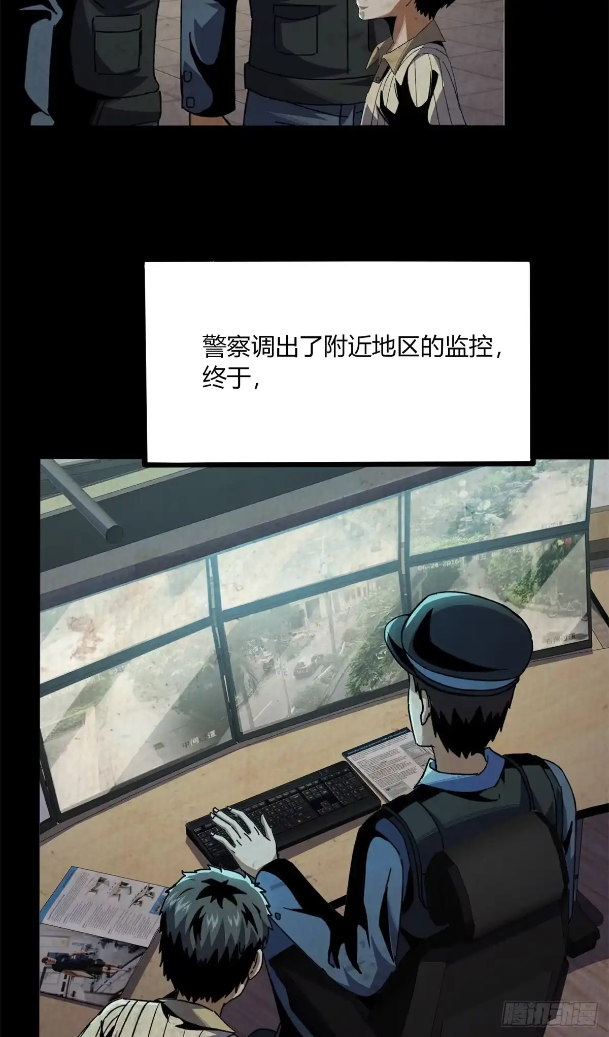 惊惧盛宴 25 第57页