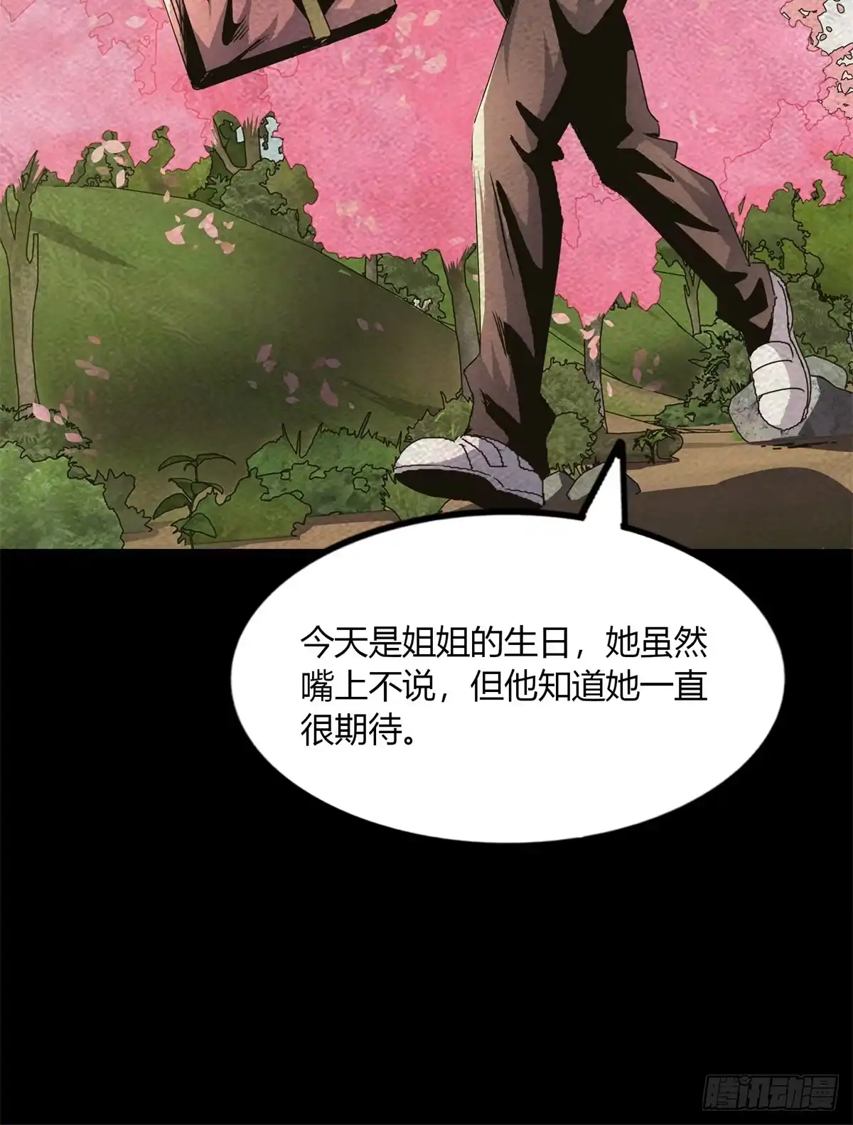 惊惧盛宴 25 第50页