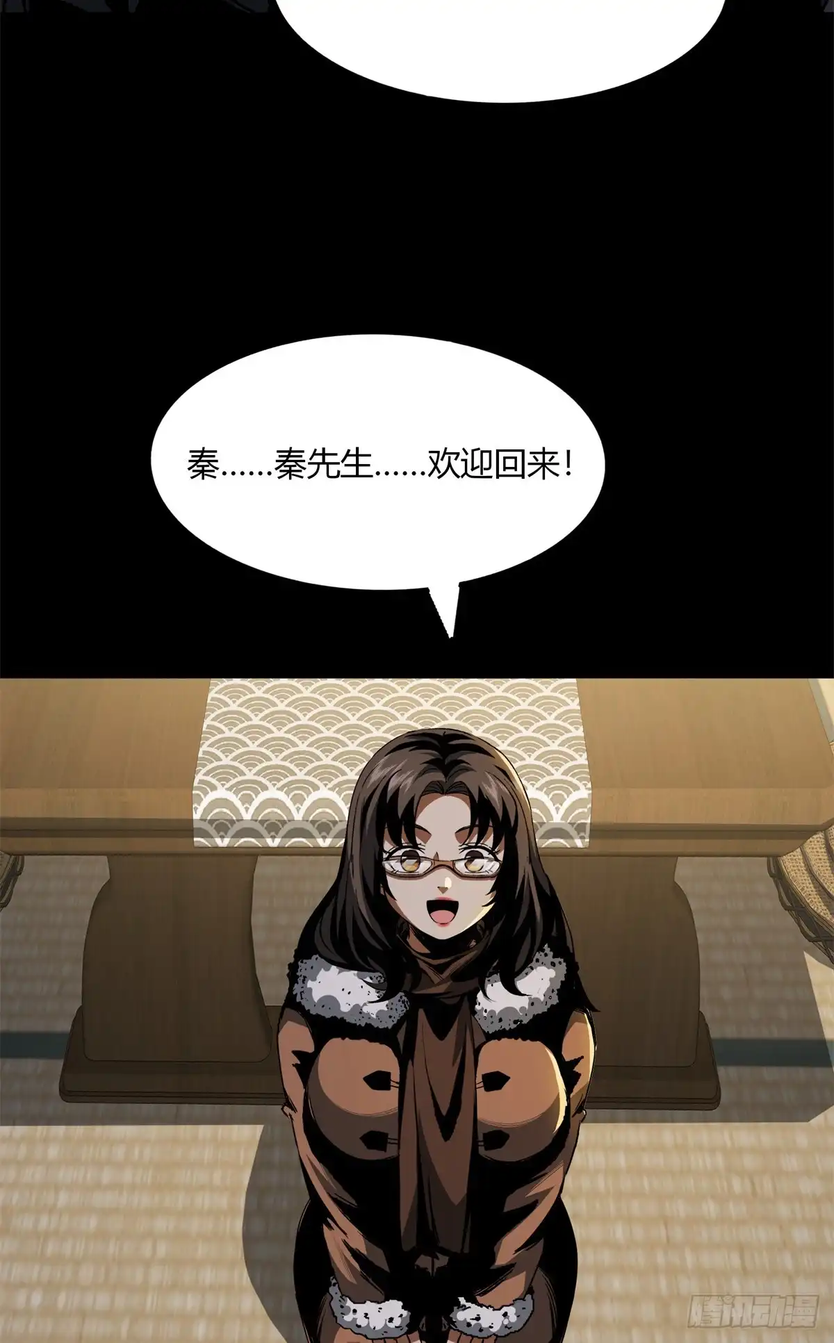 惊惧盛宴 25 第92页