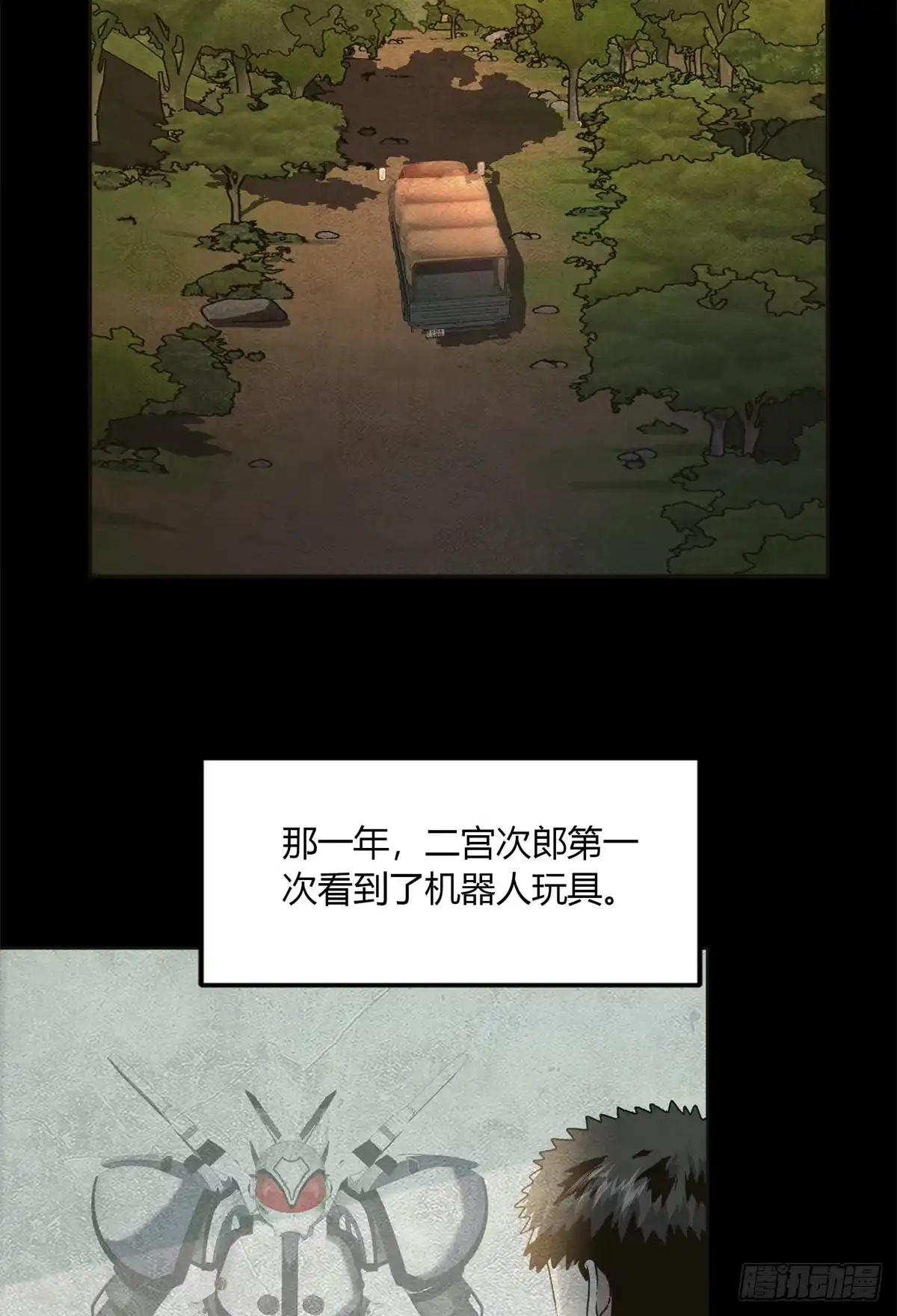 惊惧盛宴 25 第20页