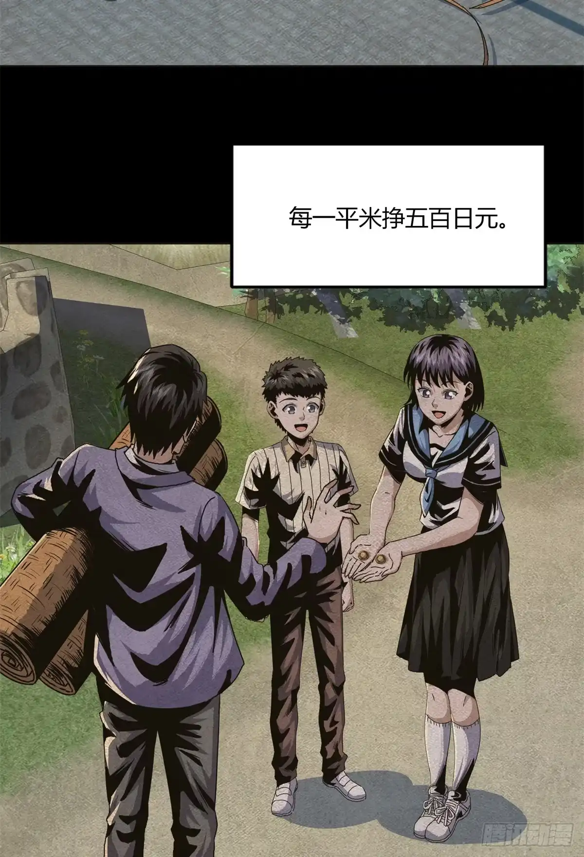 惊惧盛宴 25 第16页