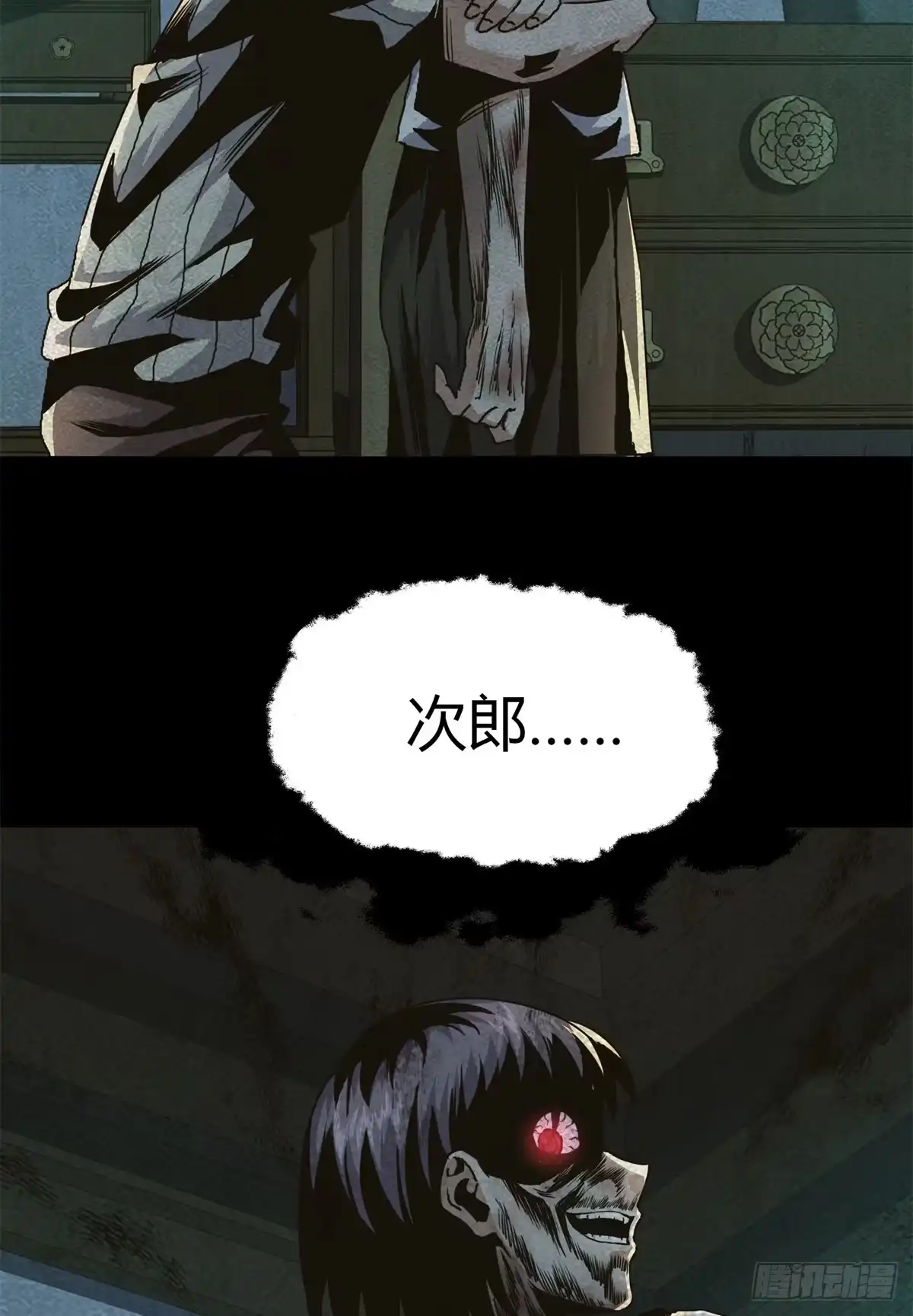 惊惧盛宴 25 第73页
