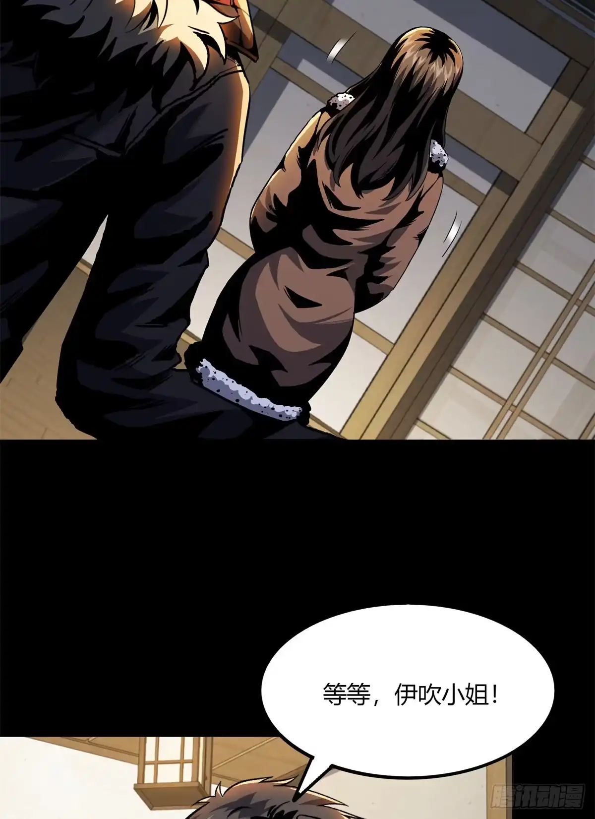 惊惧盛宴 26 第23页
