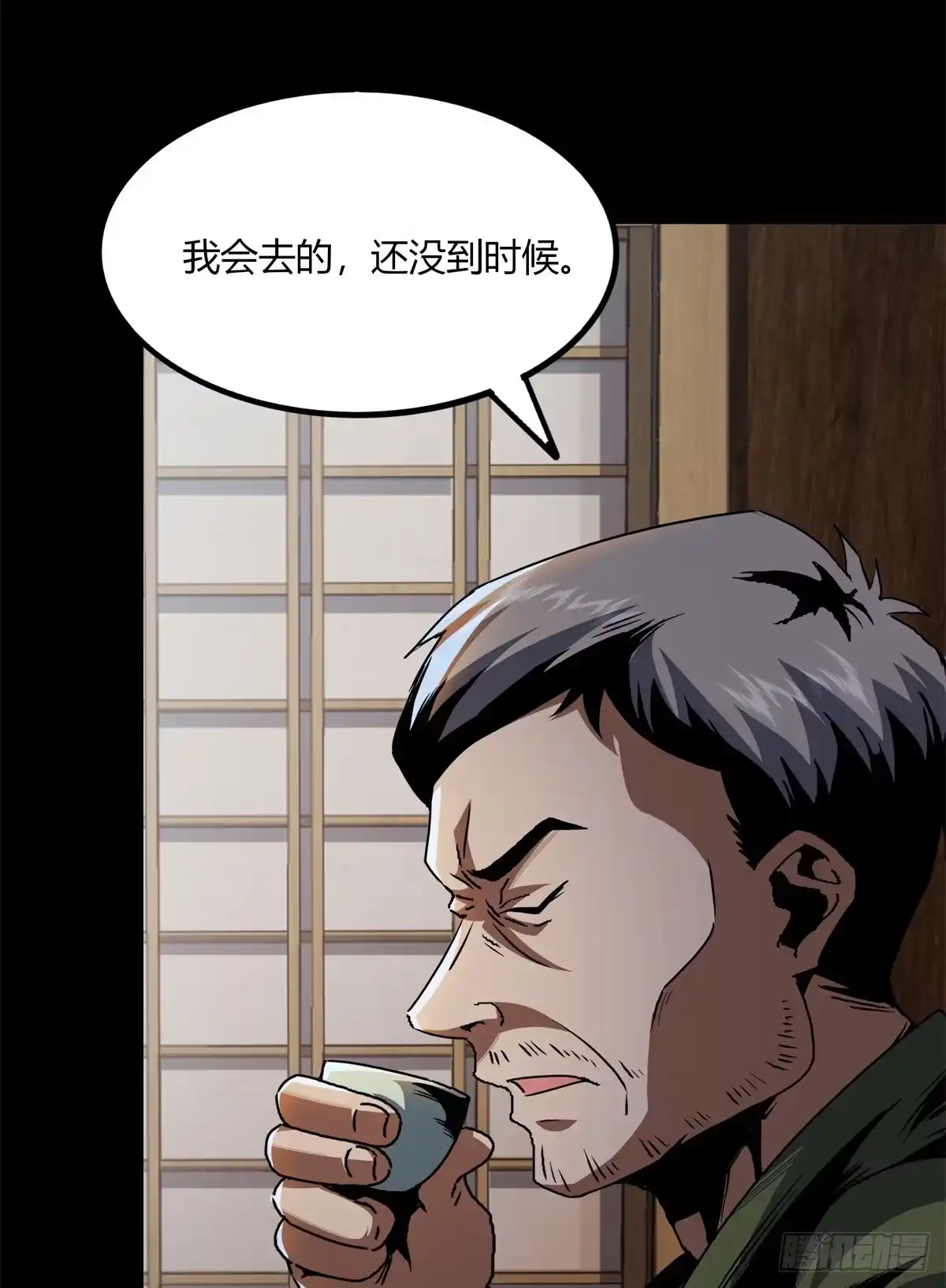 惊惧盛宴 26 第36页