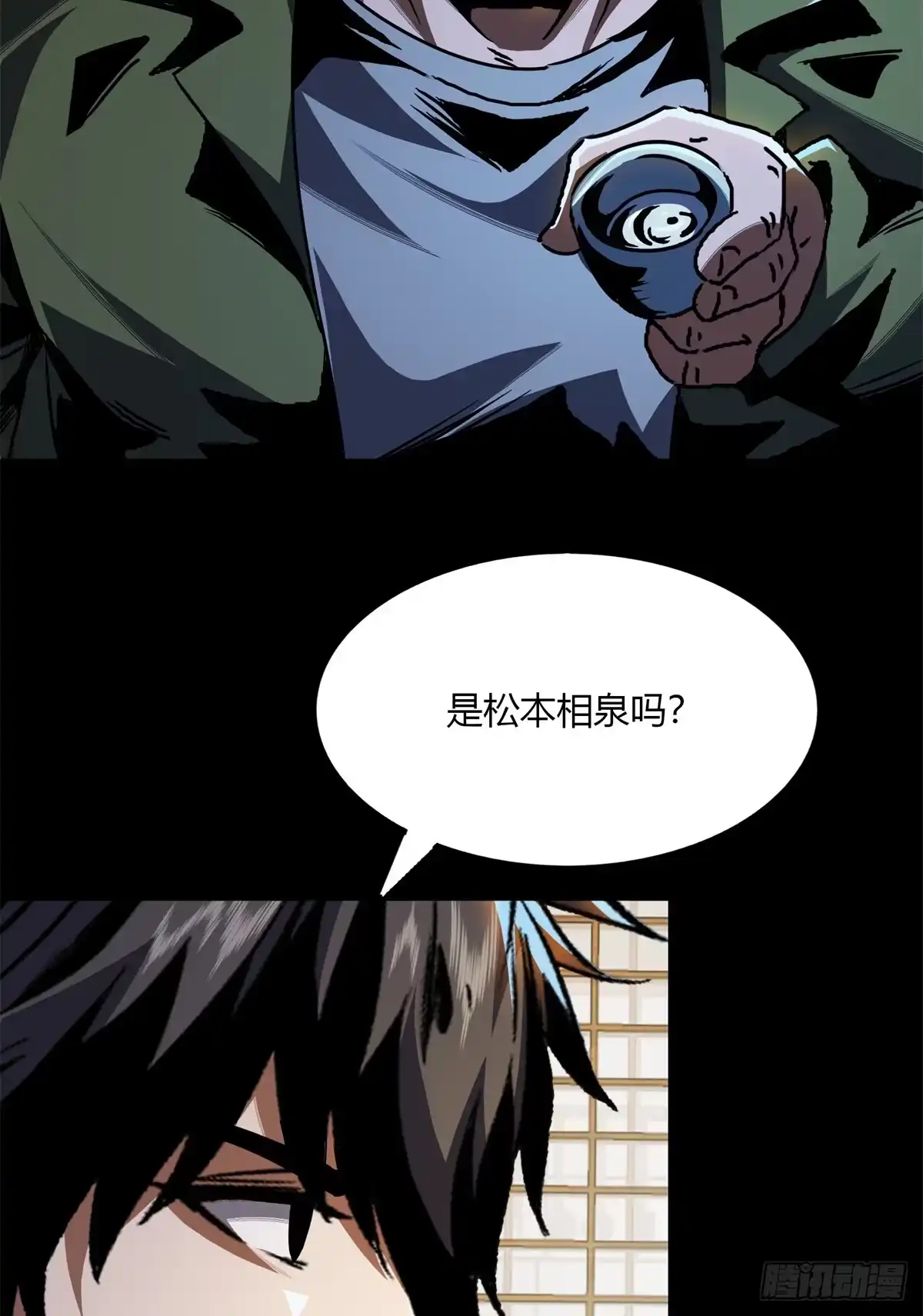 惊惧盛宴 26 第52页