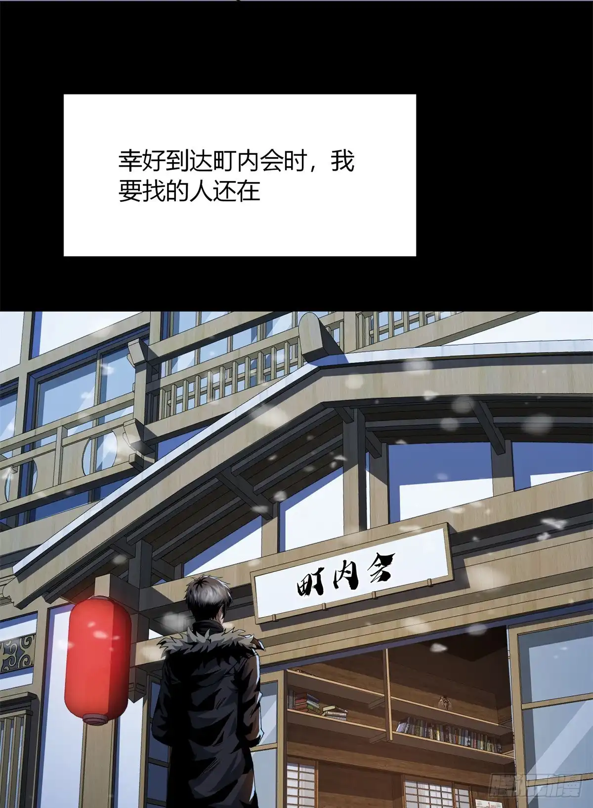惊惧盛宴 26 第33页