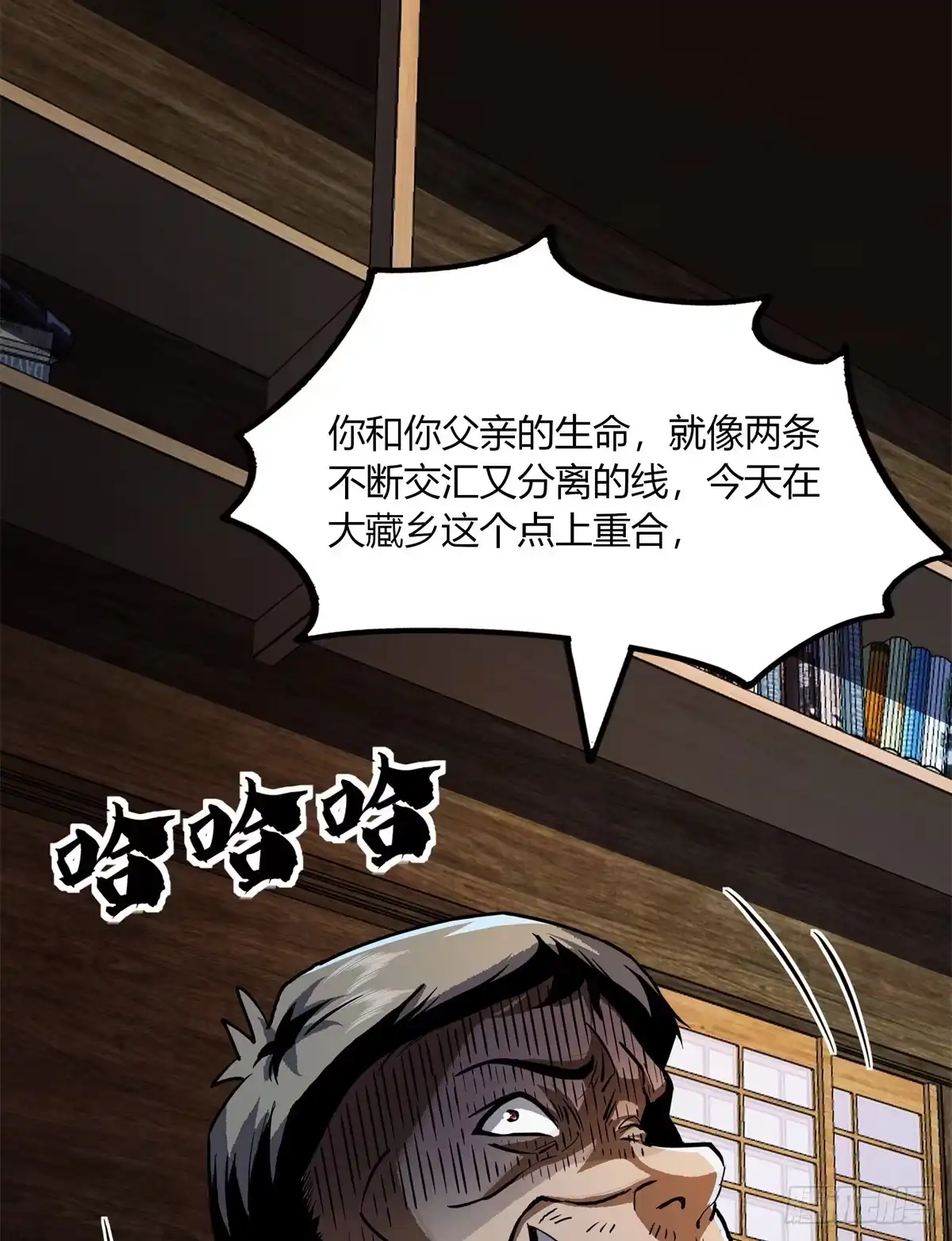 惊惧盛宴 26 第75页