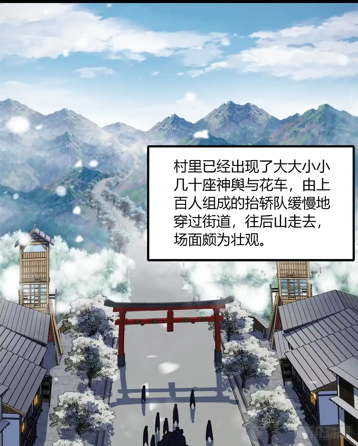 惊惧盛宴 26 第5页