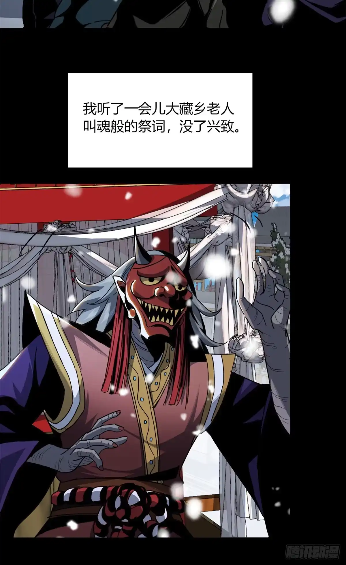 惊惧盛宴 26 第11页