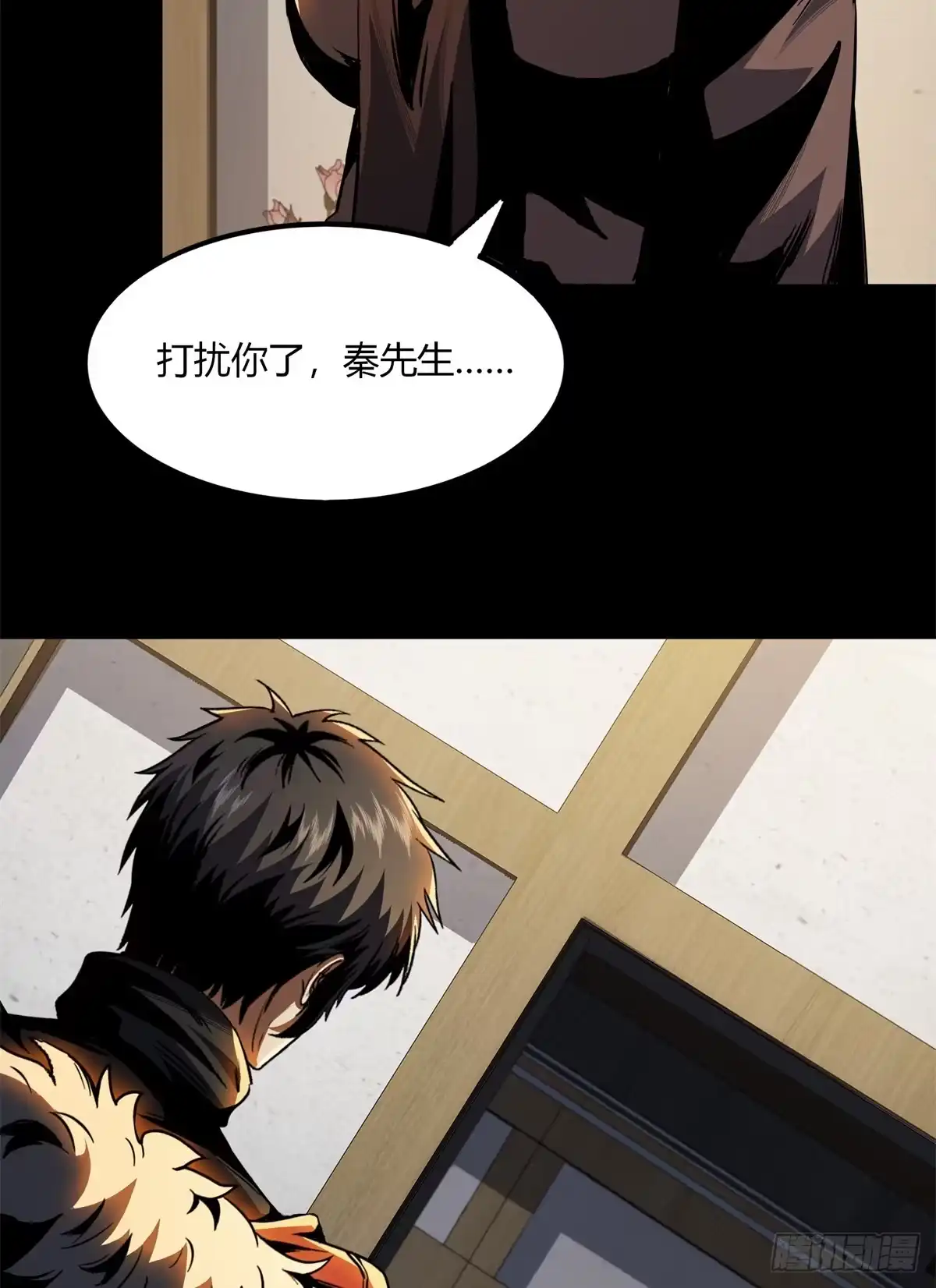 惊惧盛宴 26 第22页