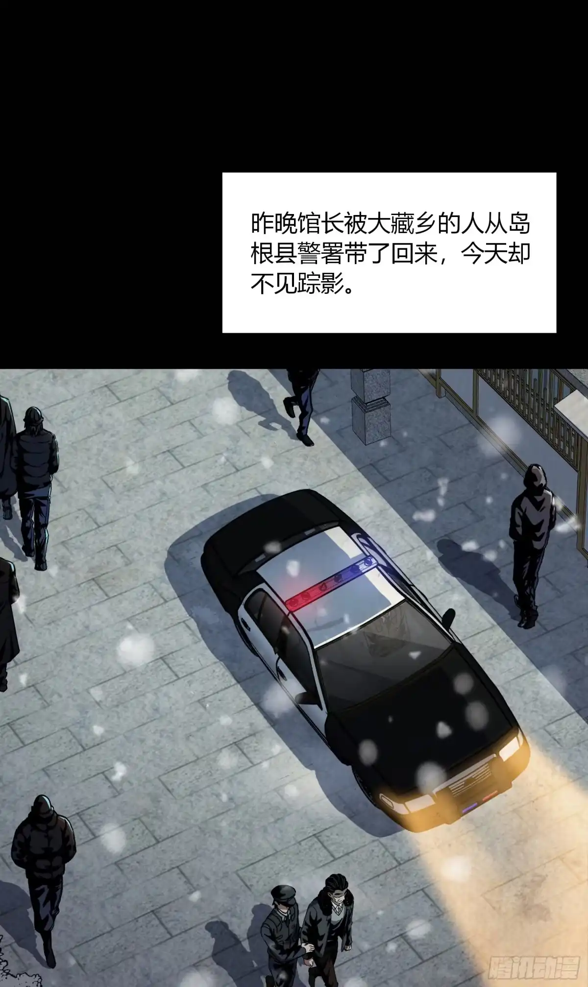 惊惧盛宴 26 第13页