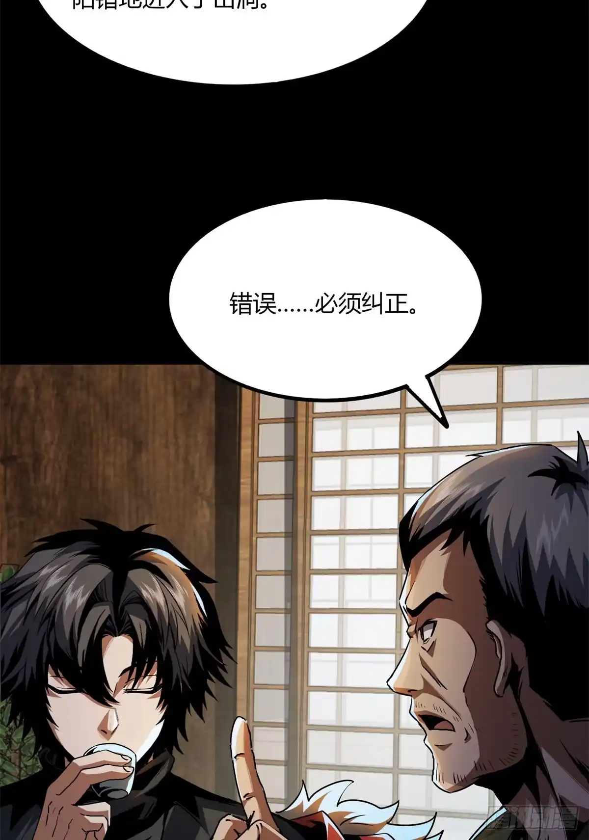 惊惧盛宴 26 第56页