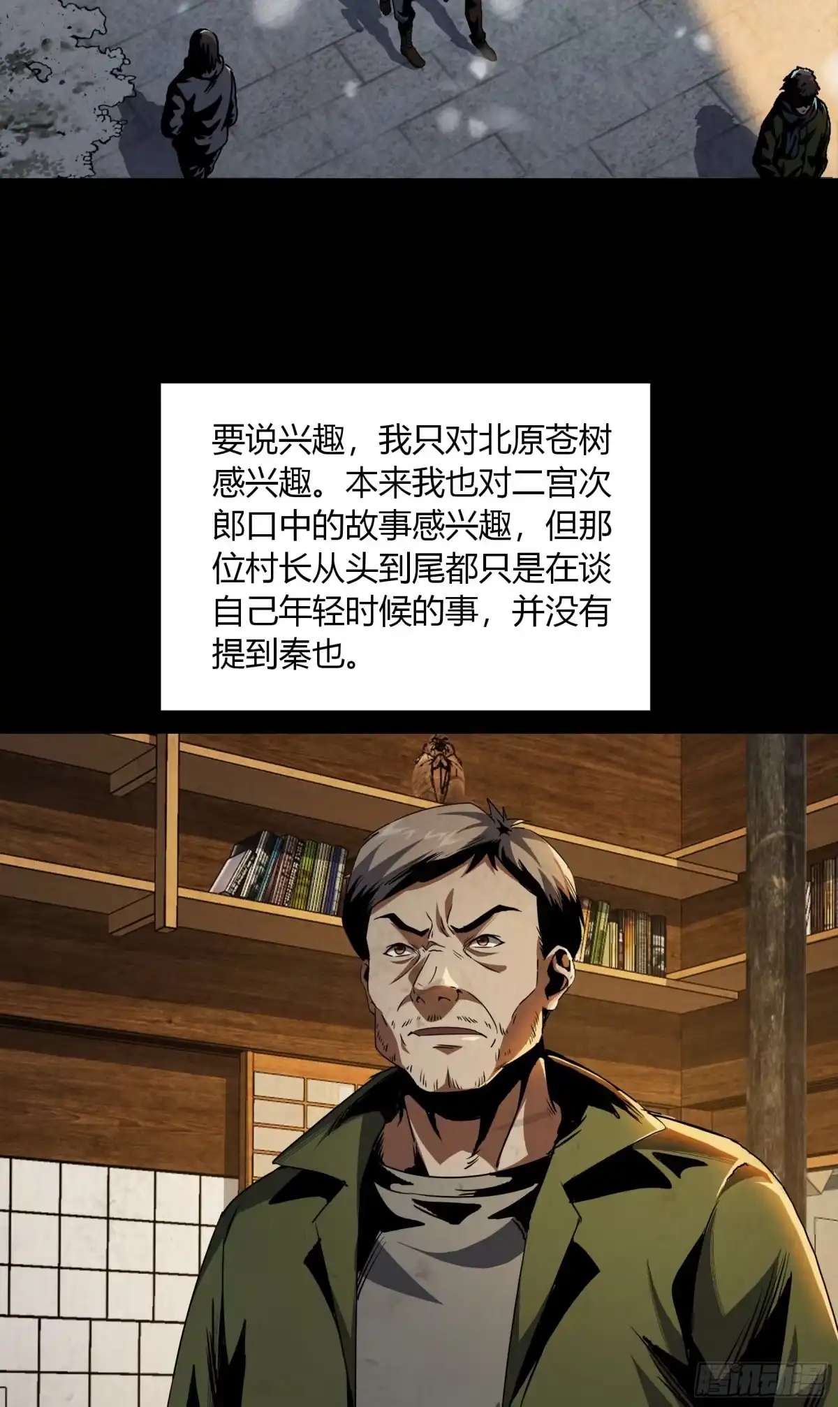 惊惧盛宴 26 第14页