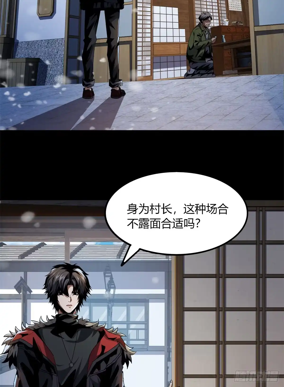 惊惧盛宴 26 第34页