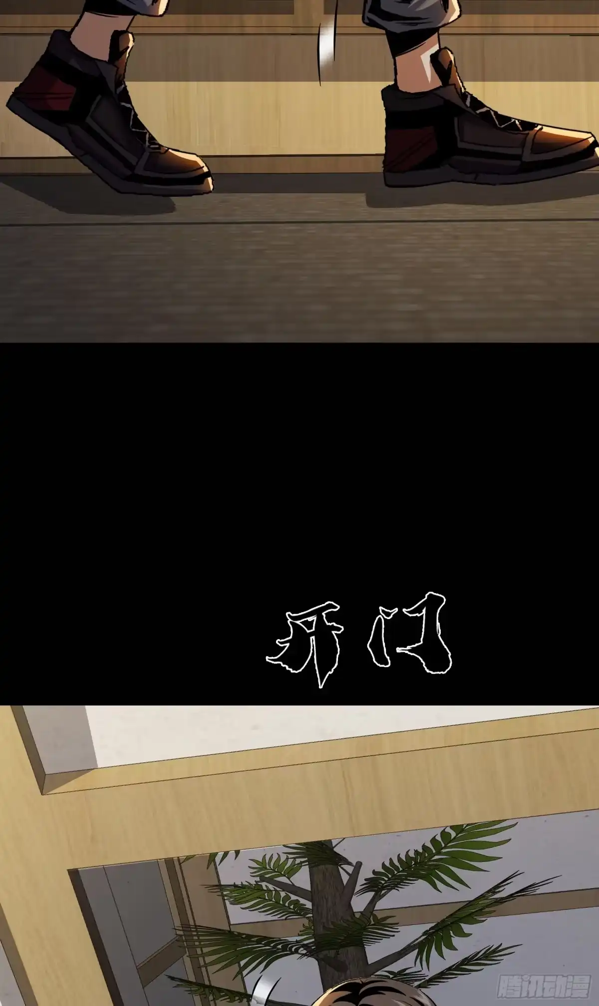 惊惧盛宴 26 第17页