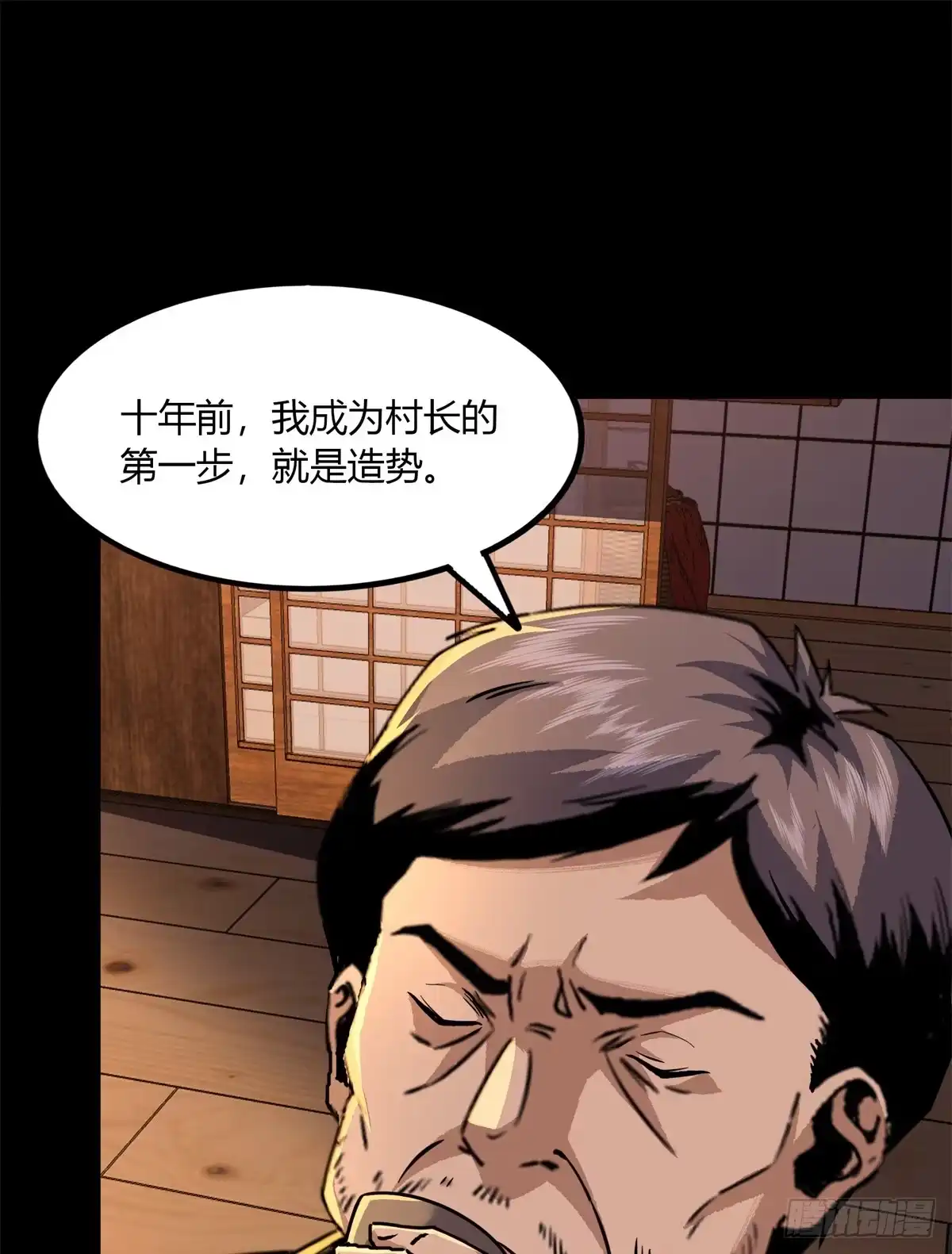 惊惧盛宴 26 第45页
