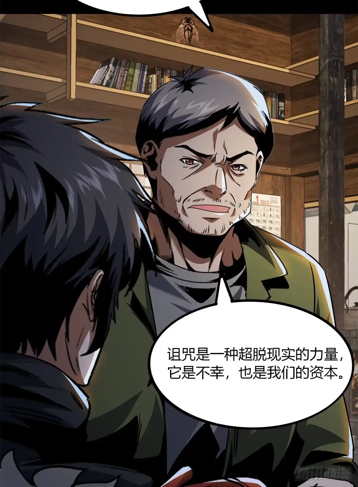 惊惧盛宴 26 第42页