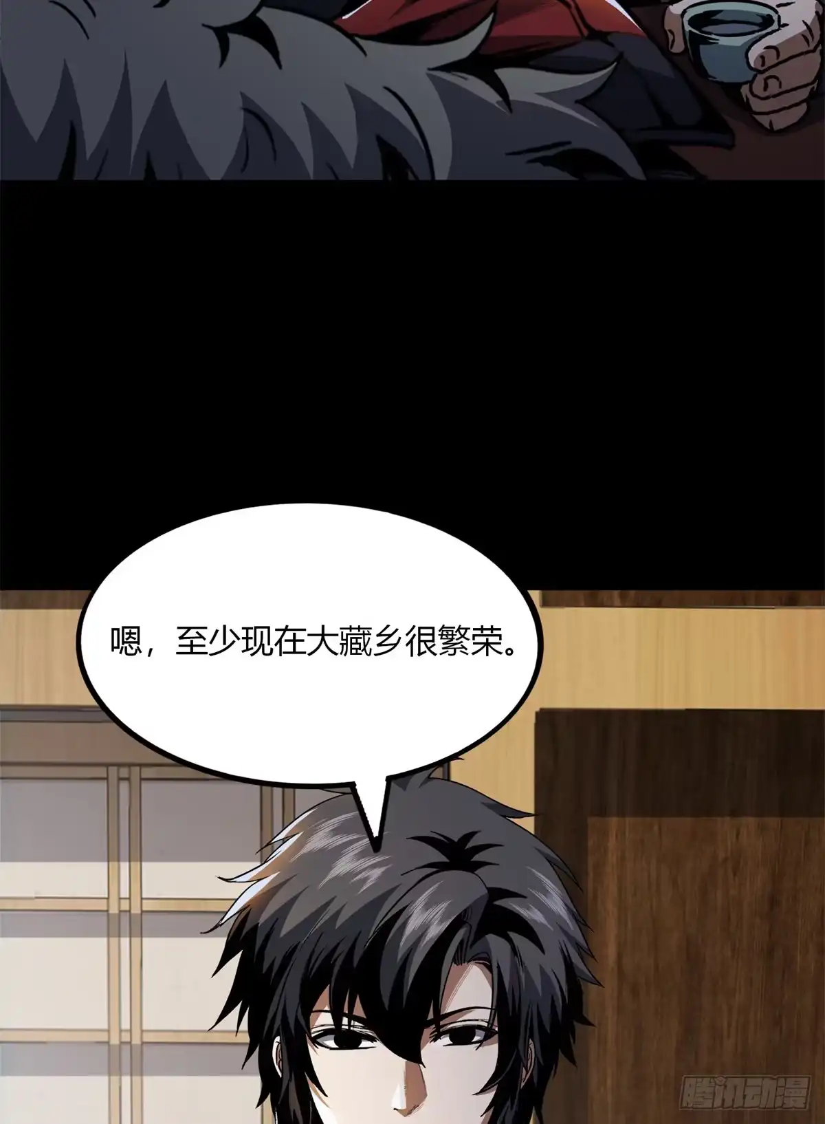 惊惧盛宴 26 第43页