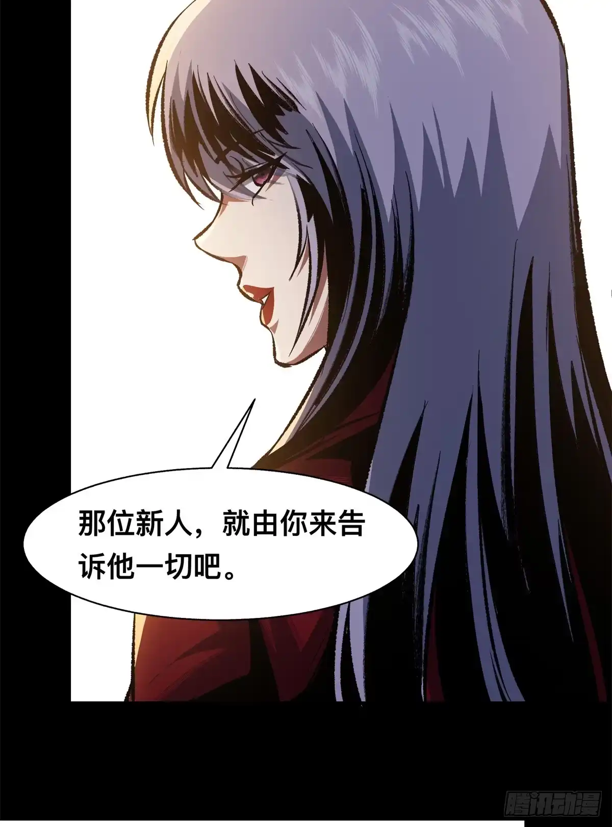 惊惧盛宴 27 第63页