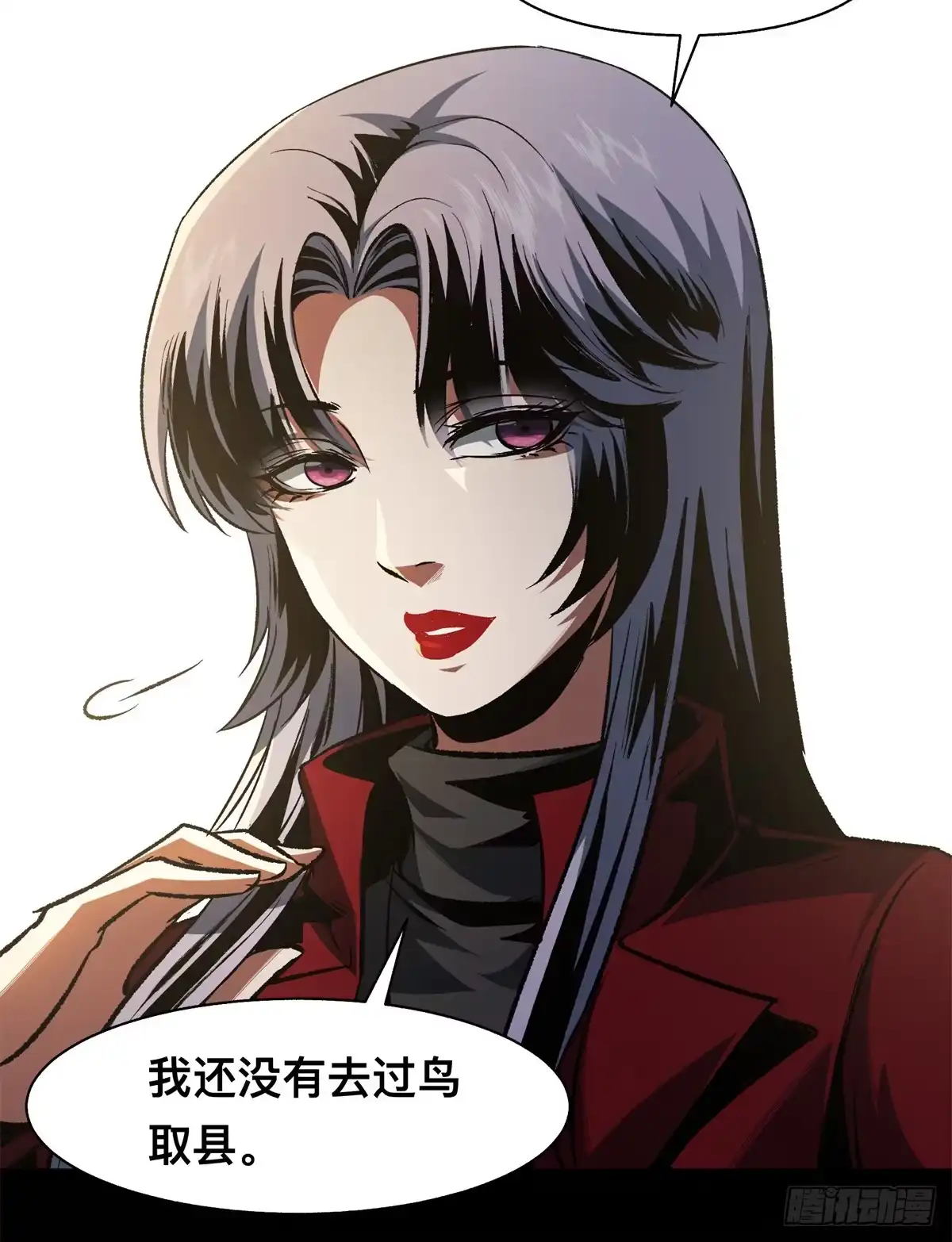 惊惧盛宴 27 第14页