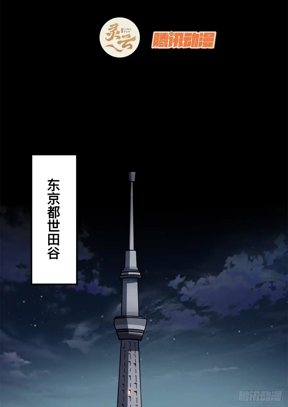 惊惧盛宴 27 第3页