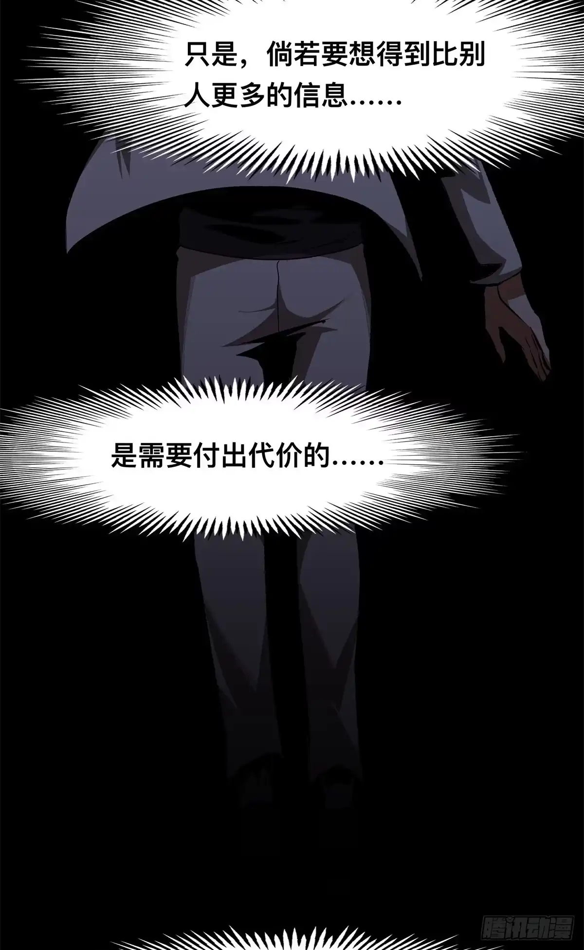 惊惧盛宴 27 第69页