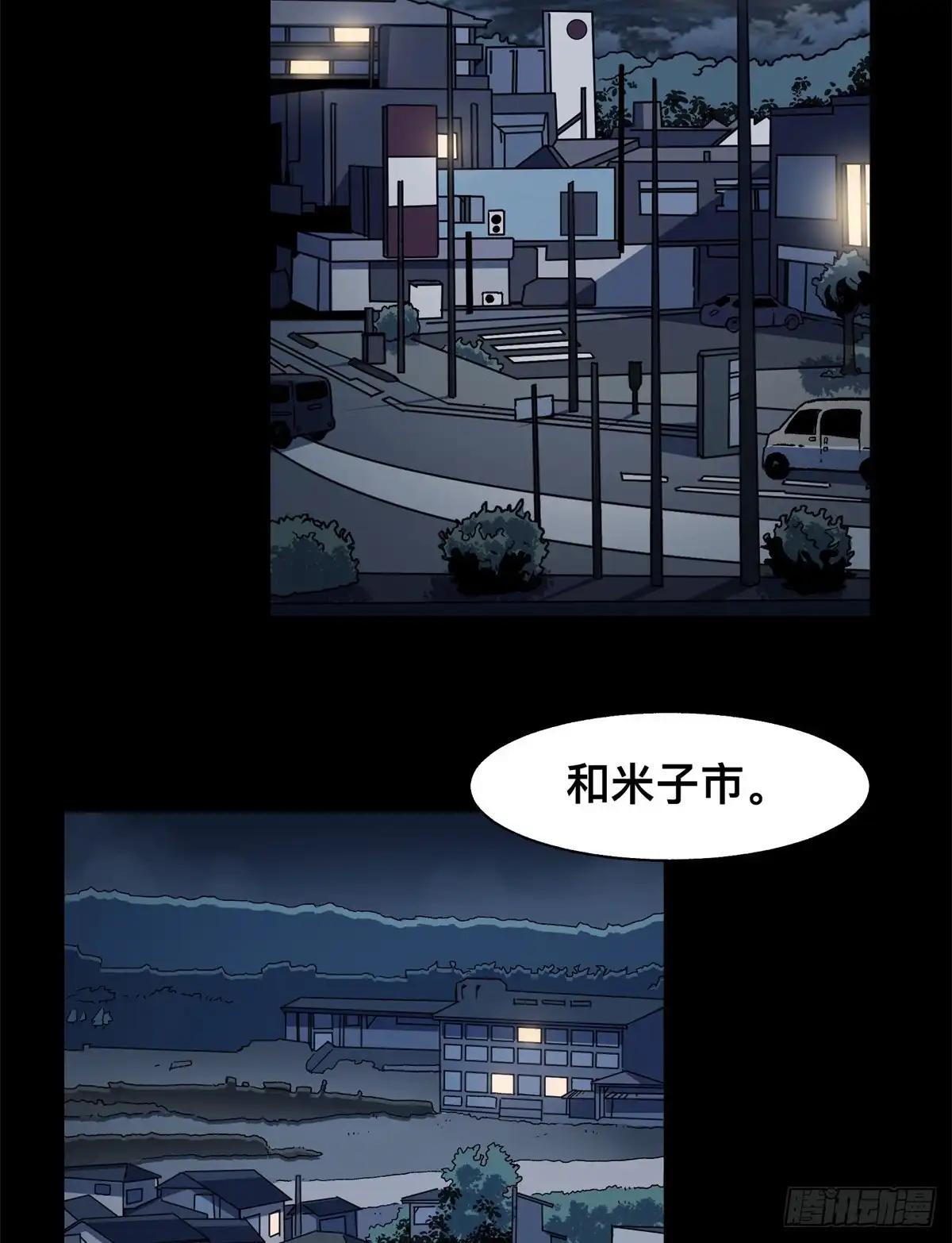 惊惧盛宴 27 第21页