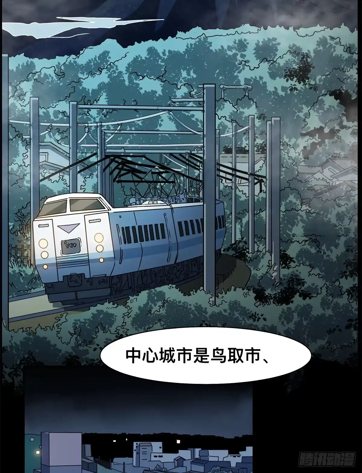 惊惧盛宴 27 第19页